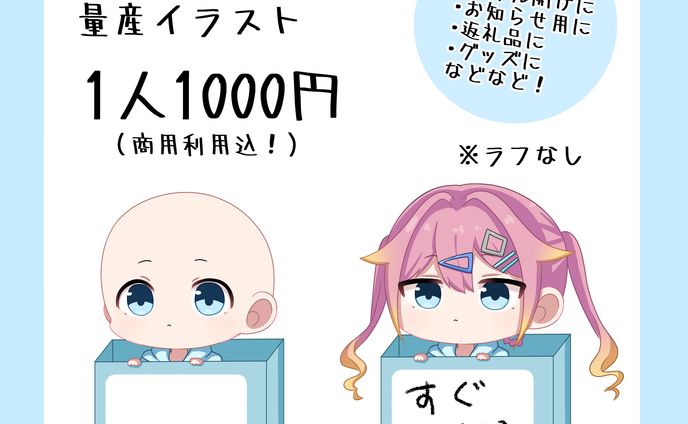 量産1