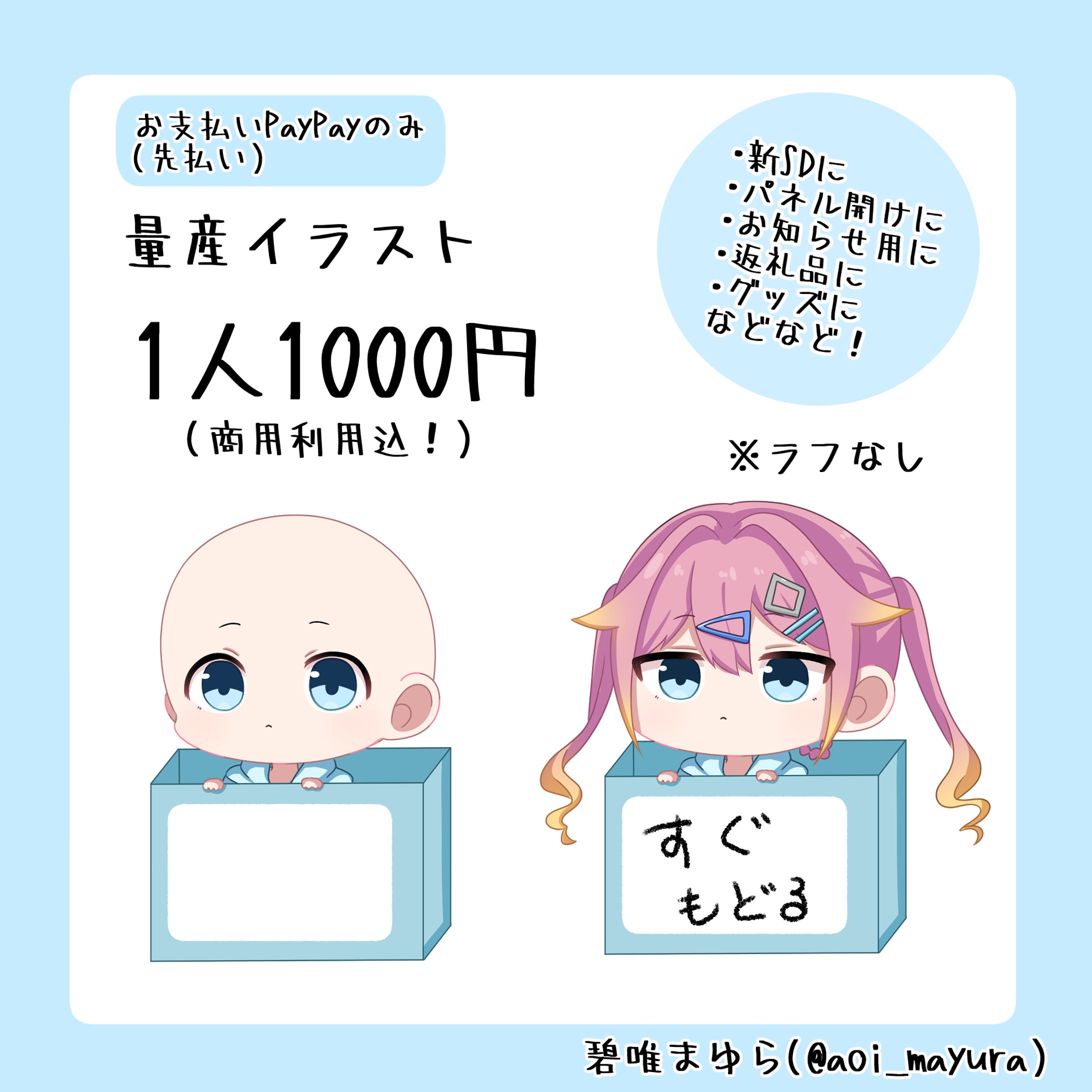 量産1-1