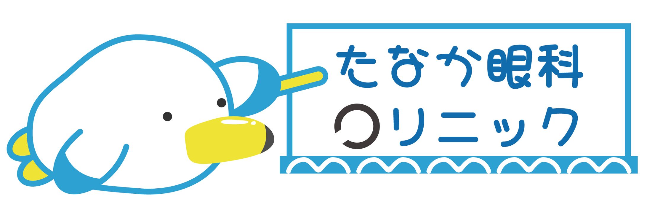 たなか眼科クリニック_ロゴ-1