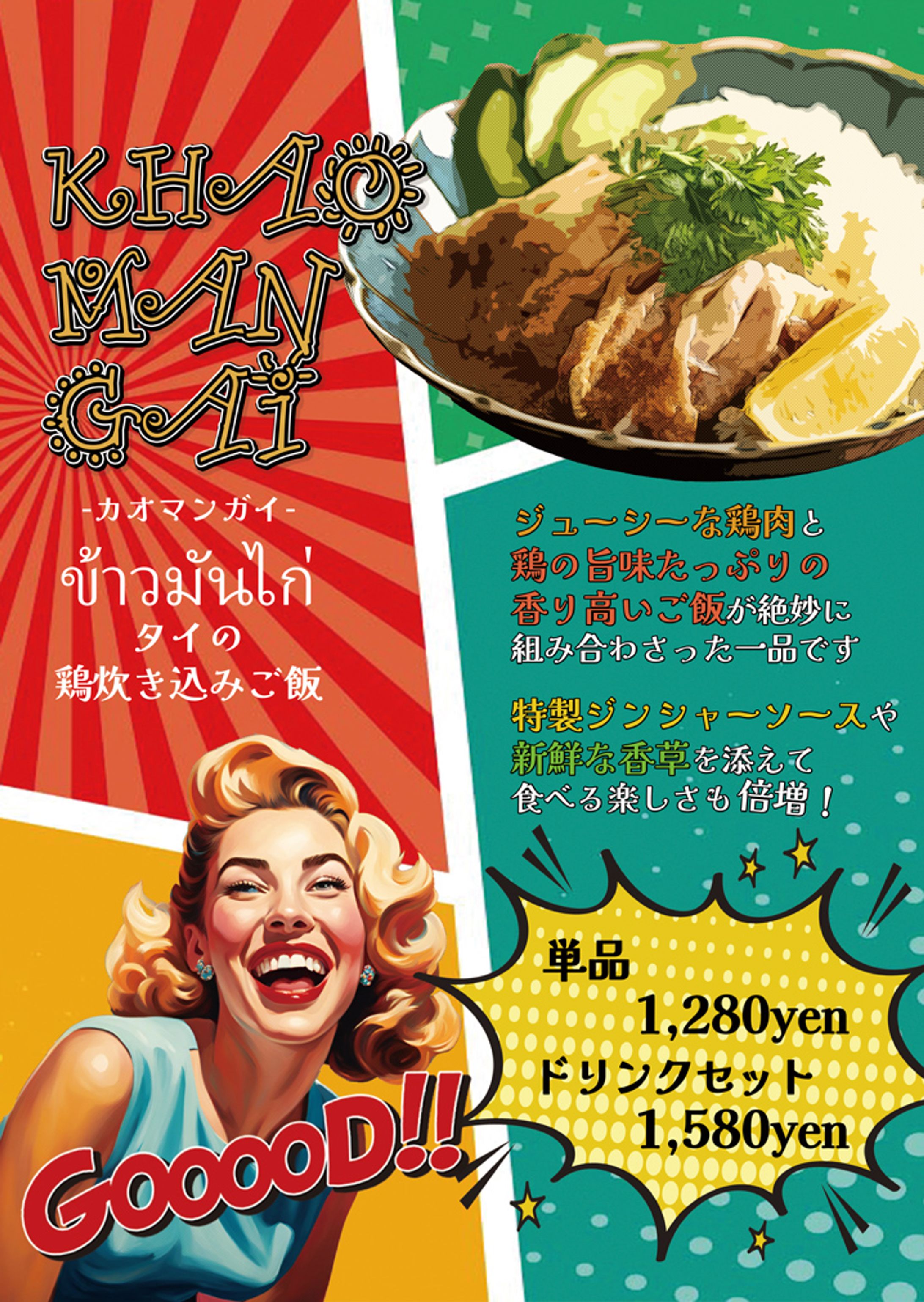 【実案件】ドッグカフェポスター②-1