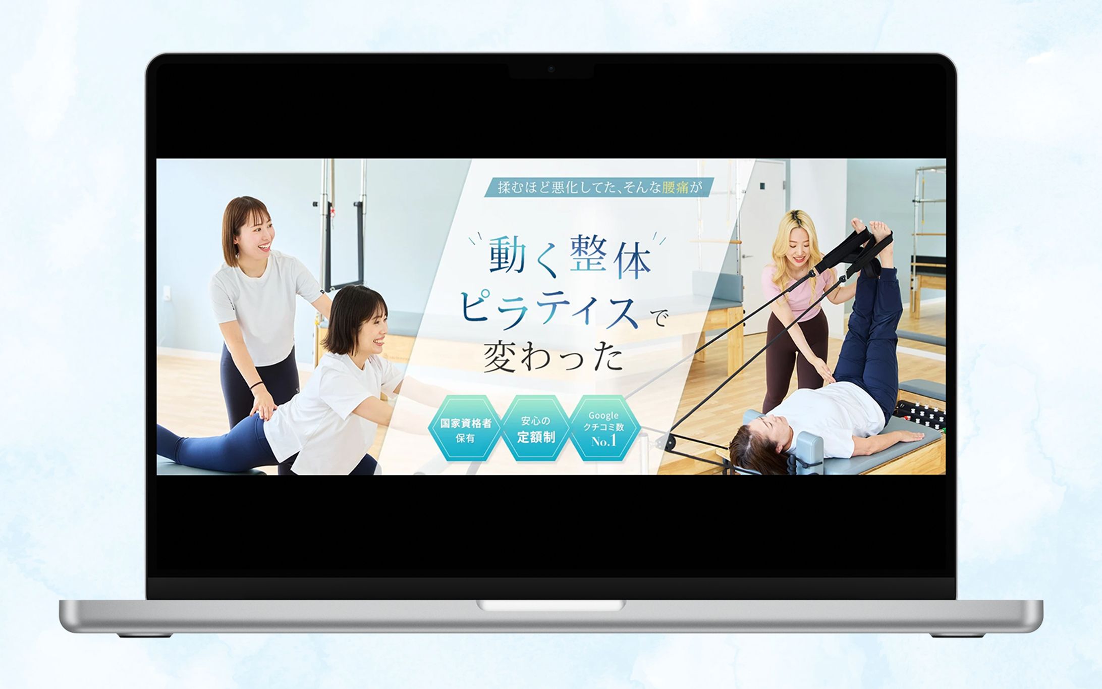 【Albright様】ピラティススタジオHP（一部ページFV)-1