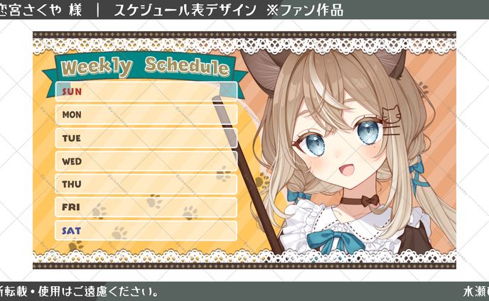 スケジュール表、モデリング