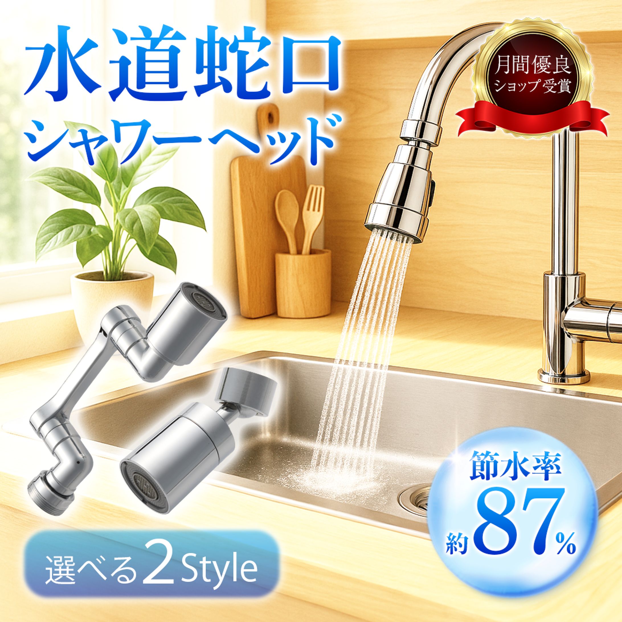 コンペ_商品トップ画像-1