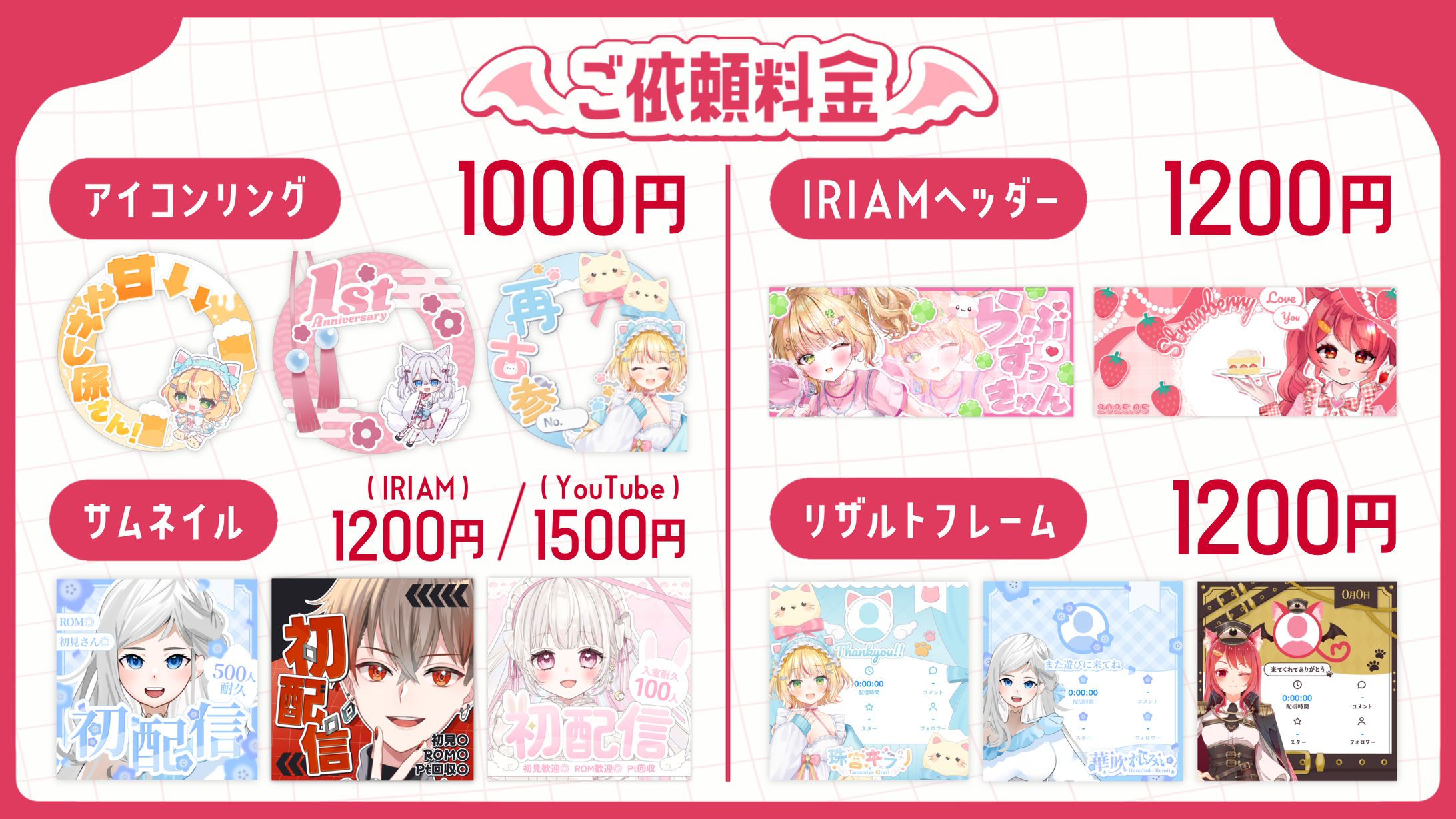 デザイン料金表-1