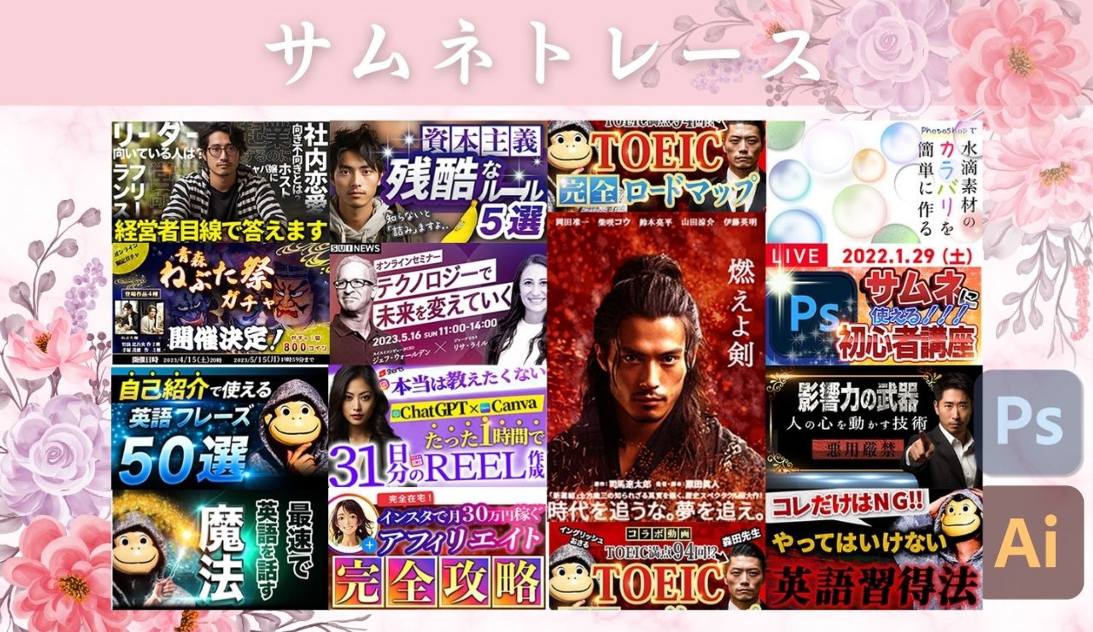 【トレース】-1
