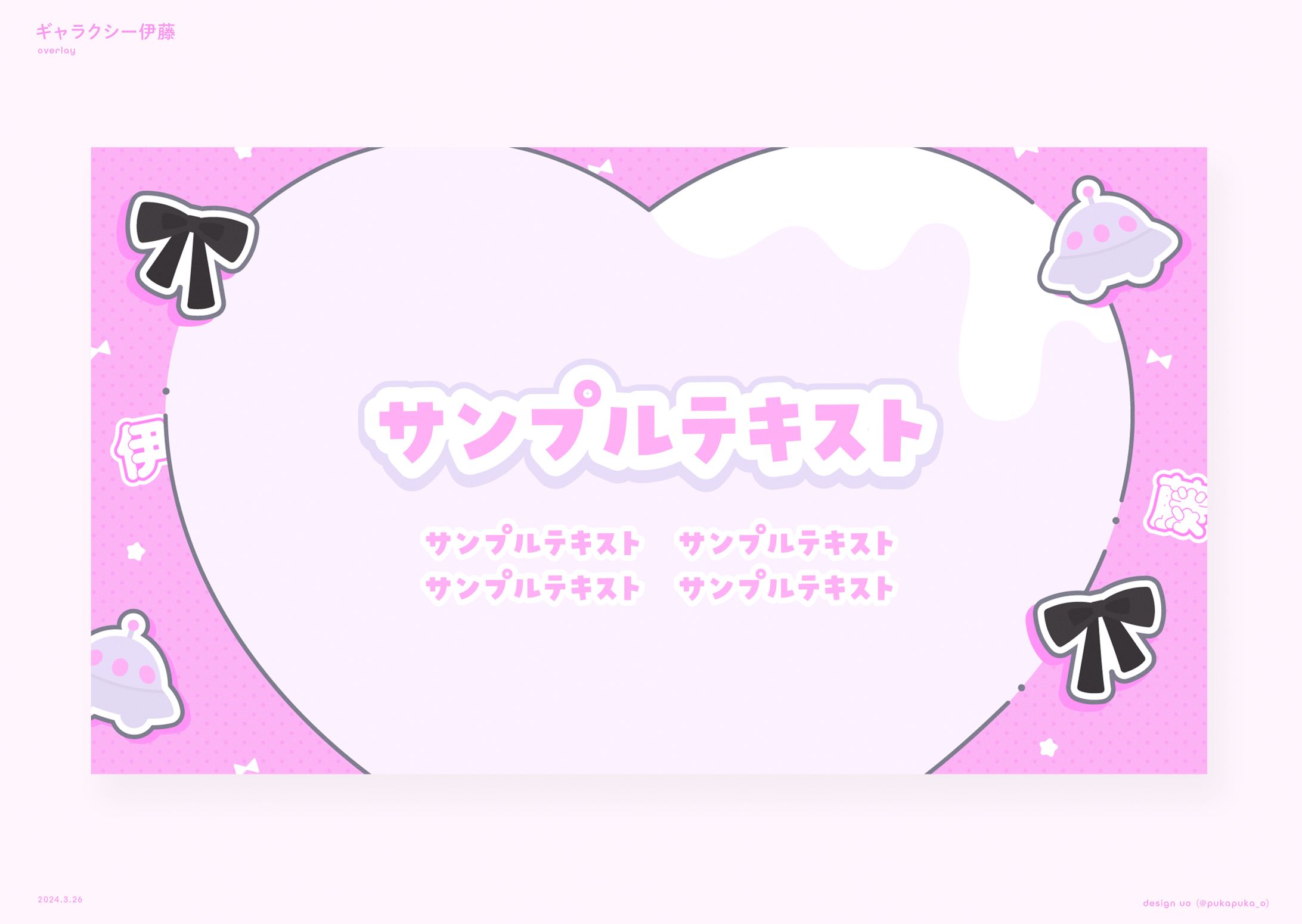 ギャラクシー伊藤様　背景素材-1