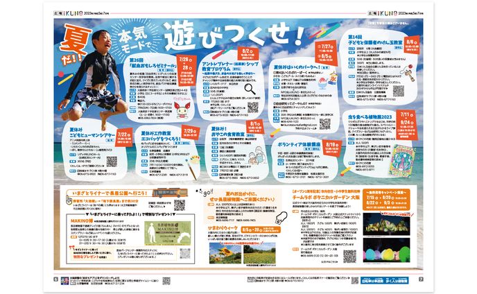 広報誌