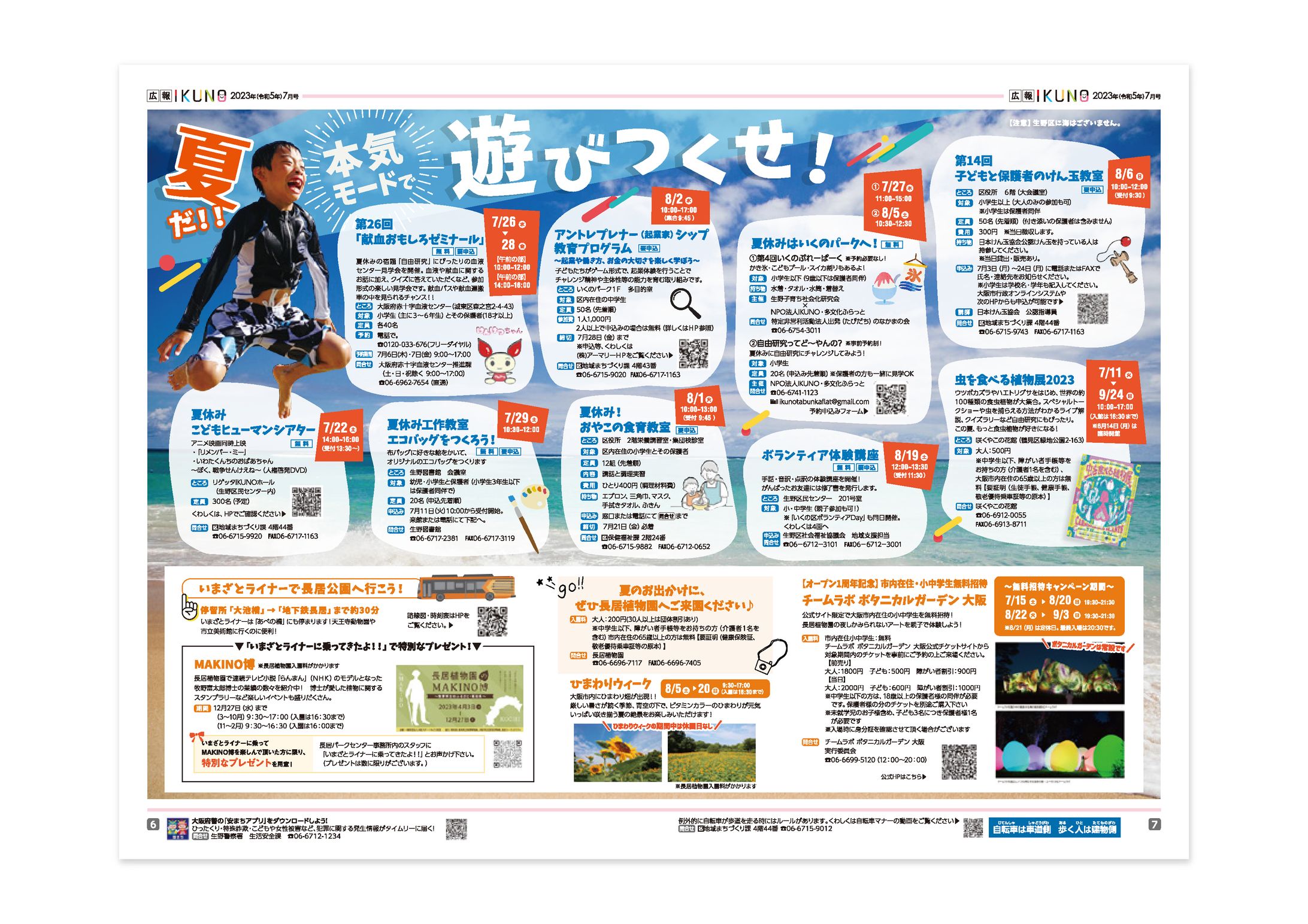 広報誌-1