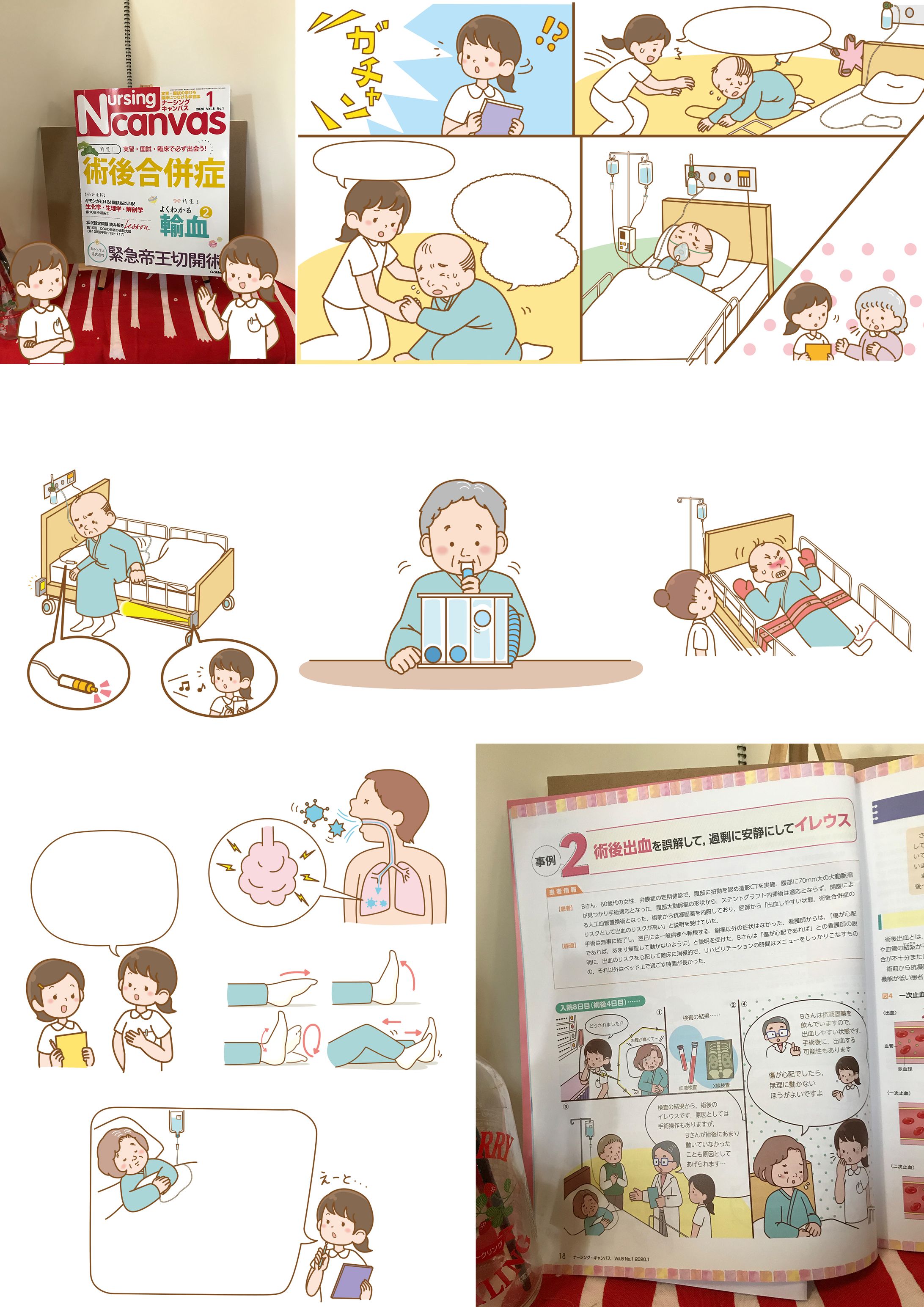 看護月刊誌『2020NursingCanvas1月号』-1