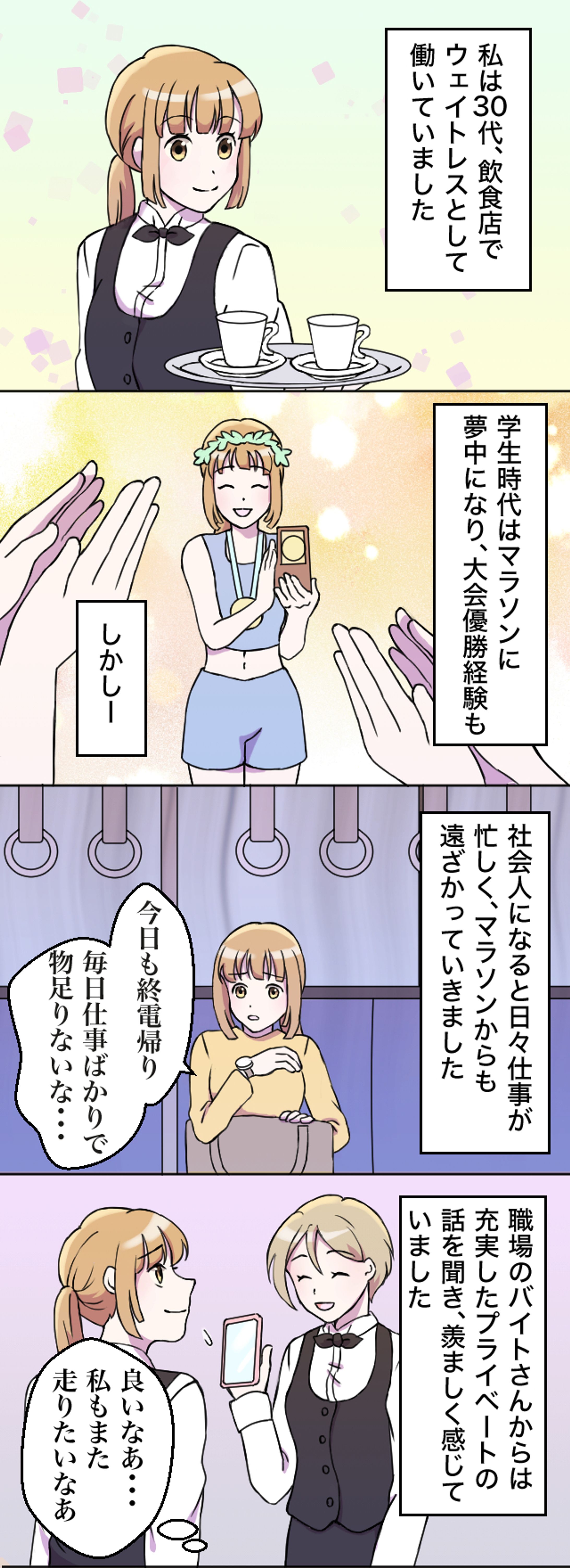 女性コンテンツ用漫画-1