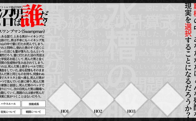 TRPGルームレイアウト