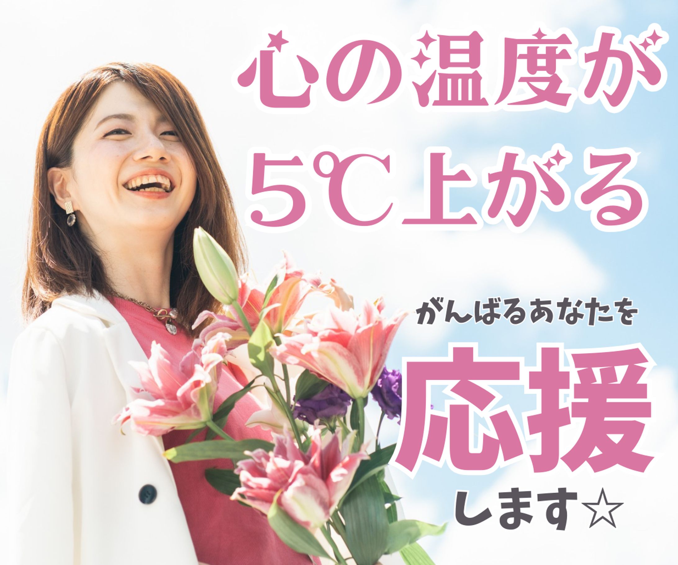 【ココナラサムネイル】WORK MOTIVATE-1