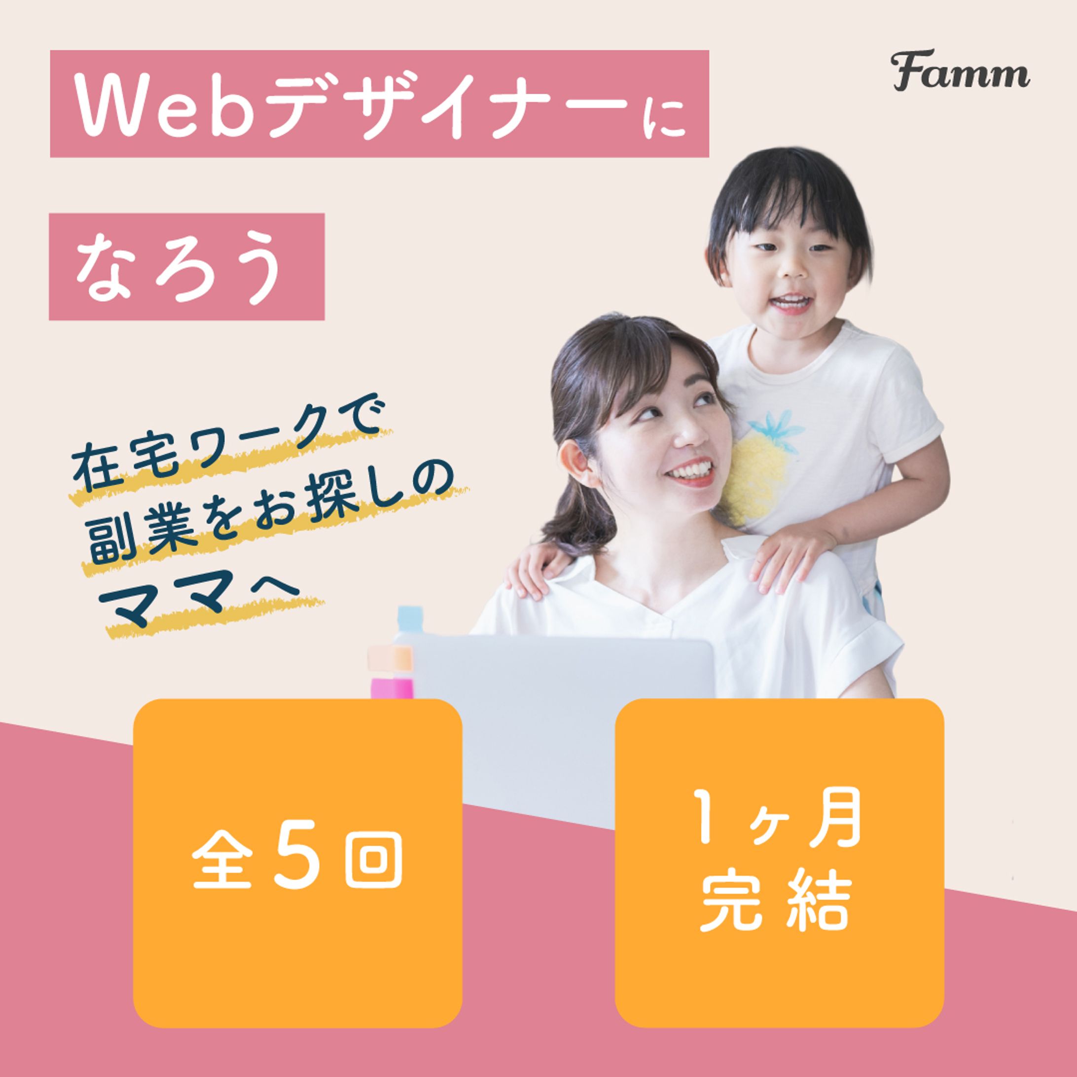 【バナー・1080×1080px】Webデザイン講座広告-1