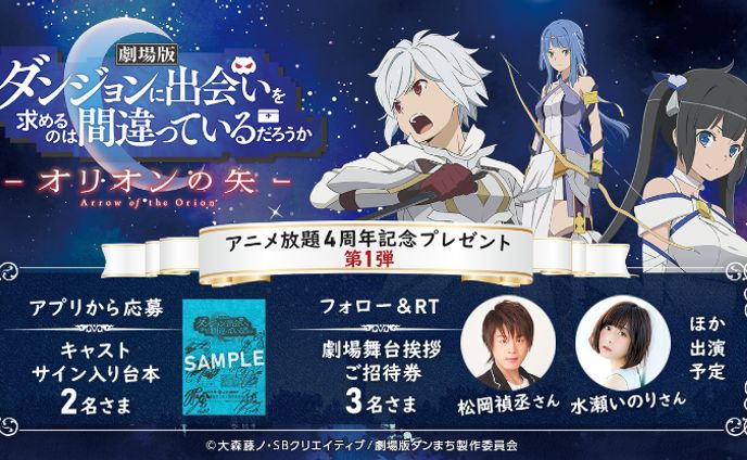 バナー、劇場版ゴキゲン帝国