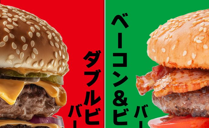 【広告用バナー】ハンバーガーの新メニュー