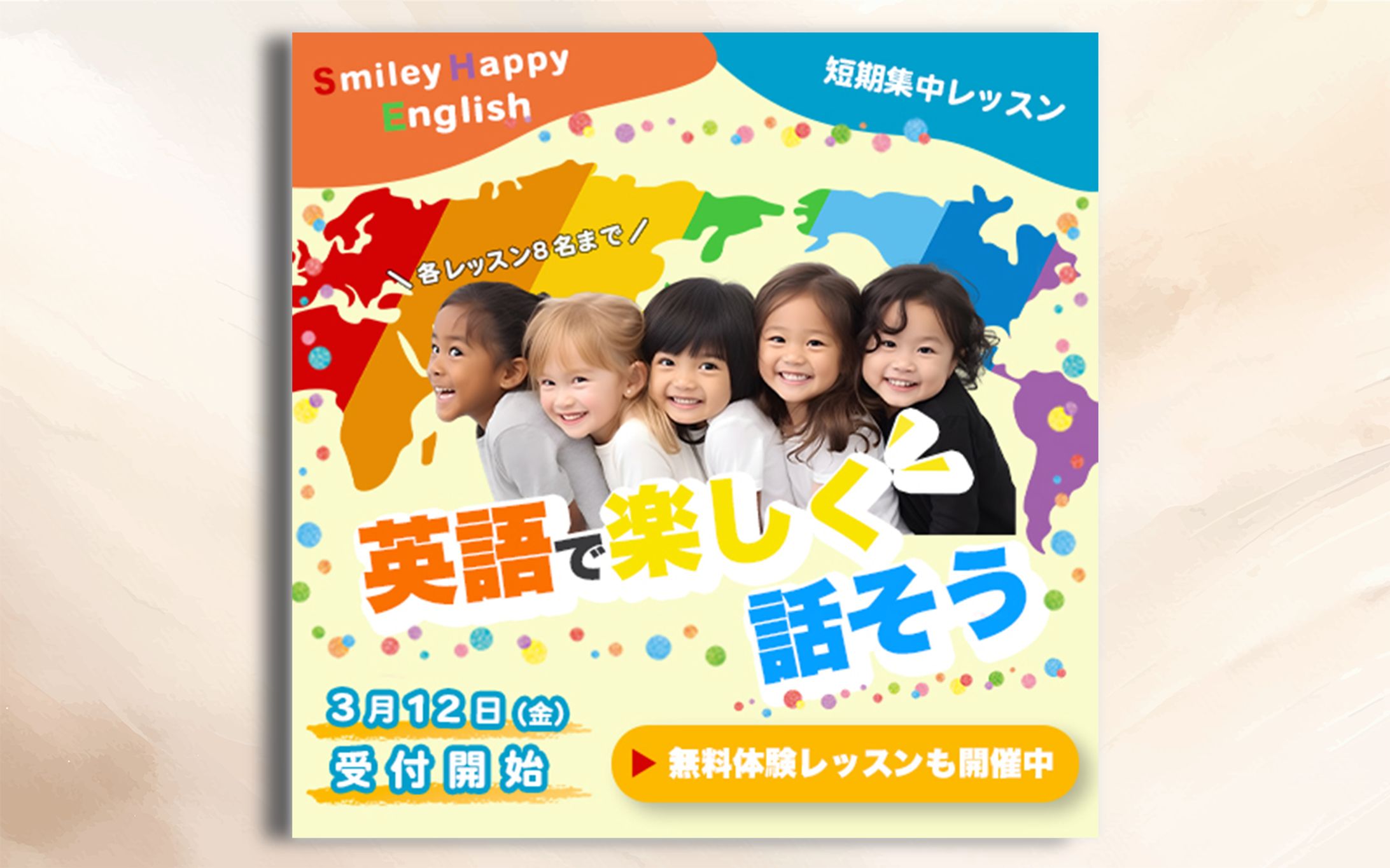 英会話塾のバナー-1