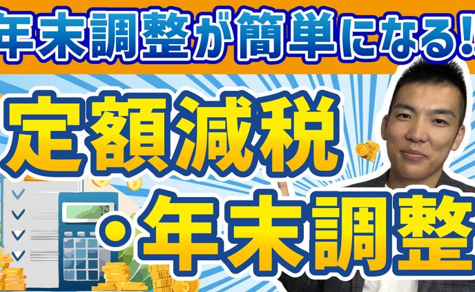 【サムネイル】税理士YouTubeチャンネル