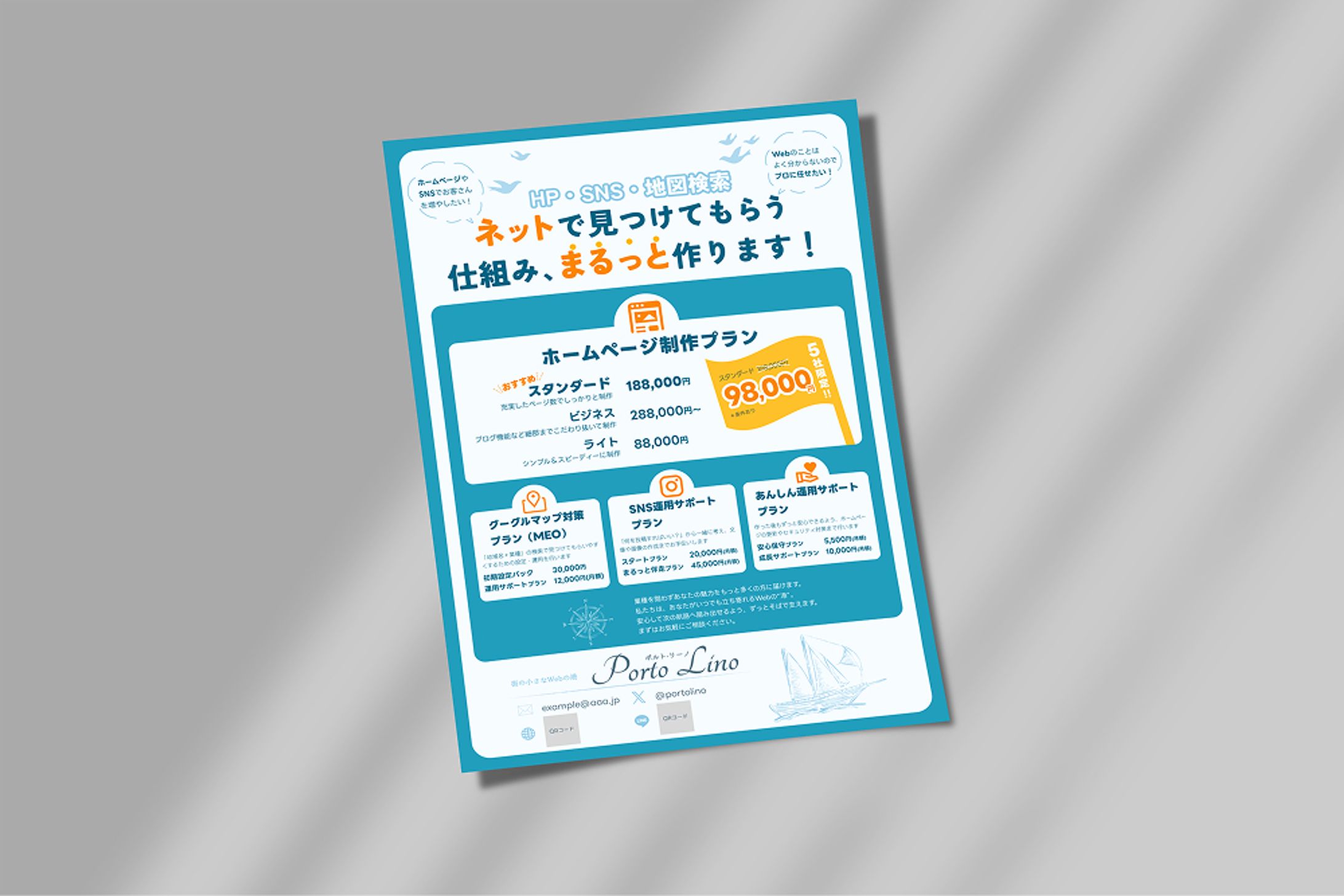 チラシ｜webコーダー様の個人事業サービスの紹介チラシ-1