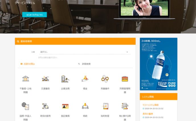 Customer-Expert Matching System