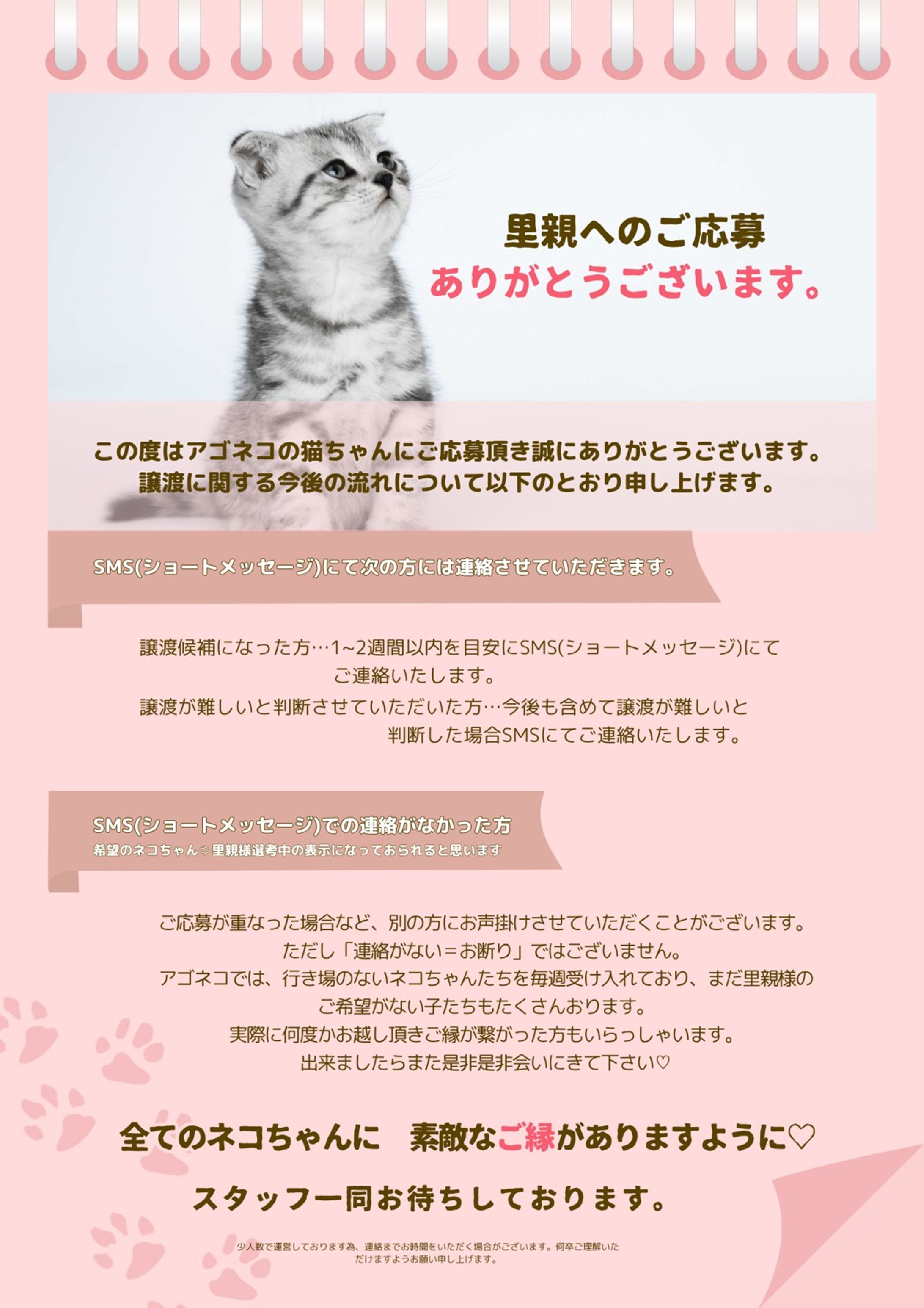 里親募集案内チラシ-1