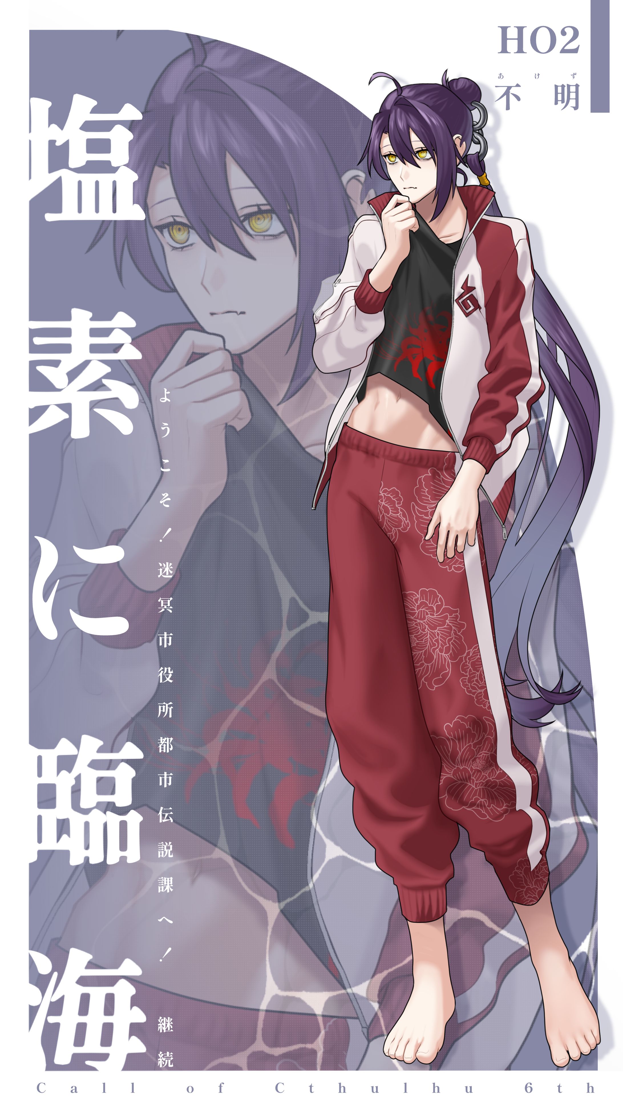 探索者立ち絵10-1