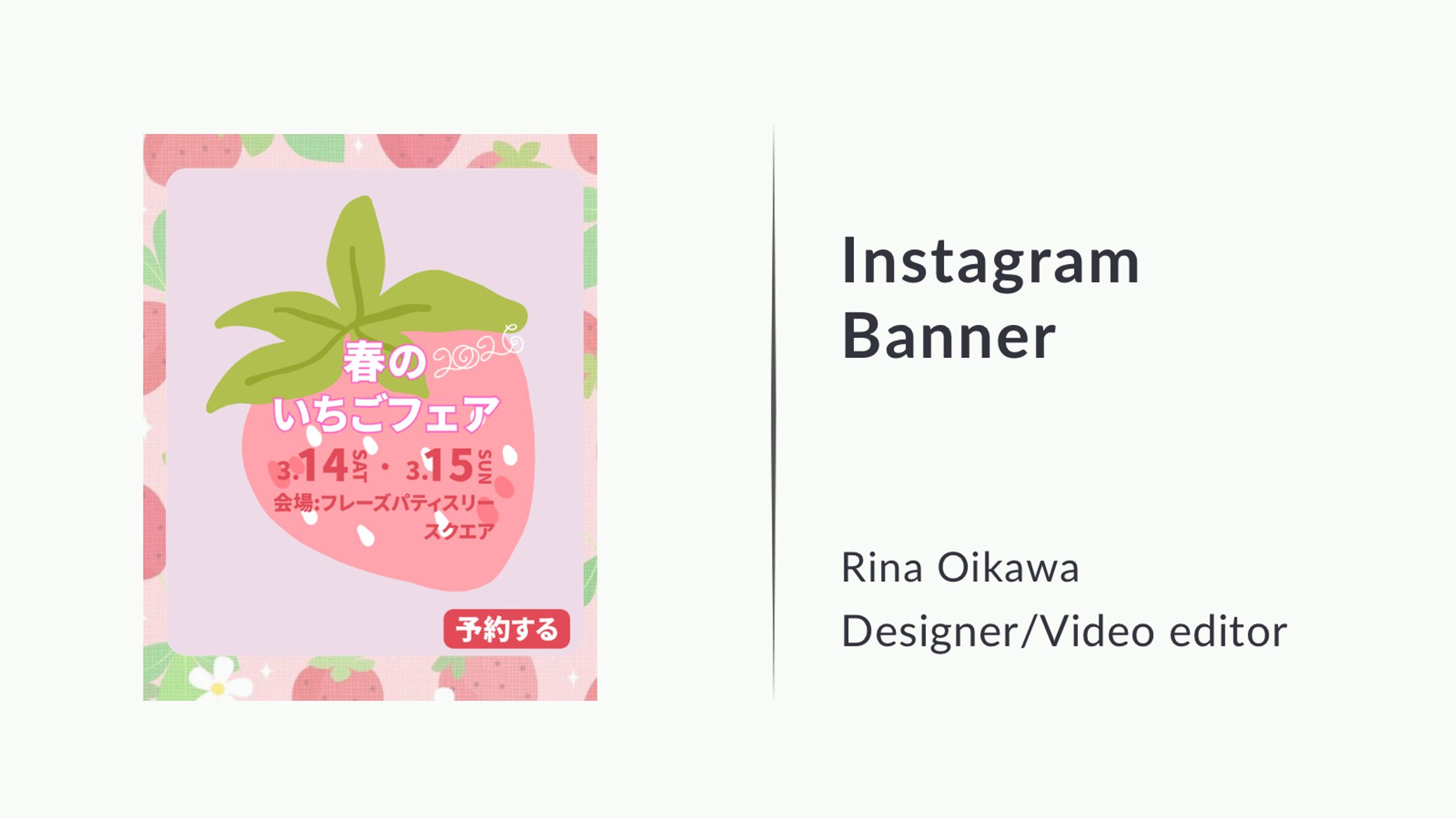 Instagramバナー-1