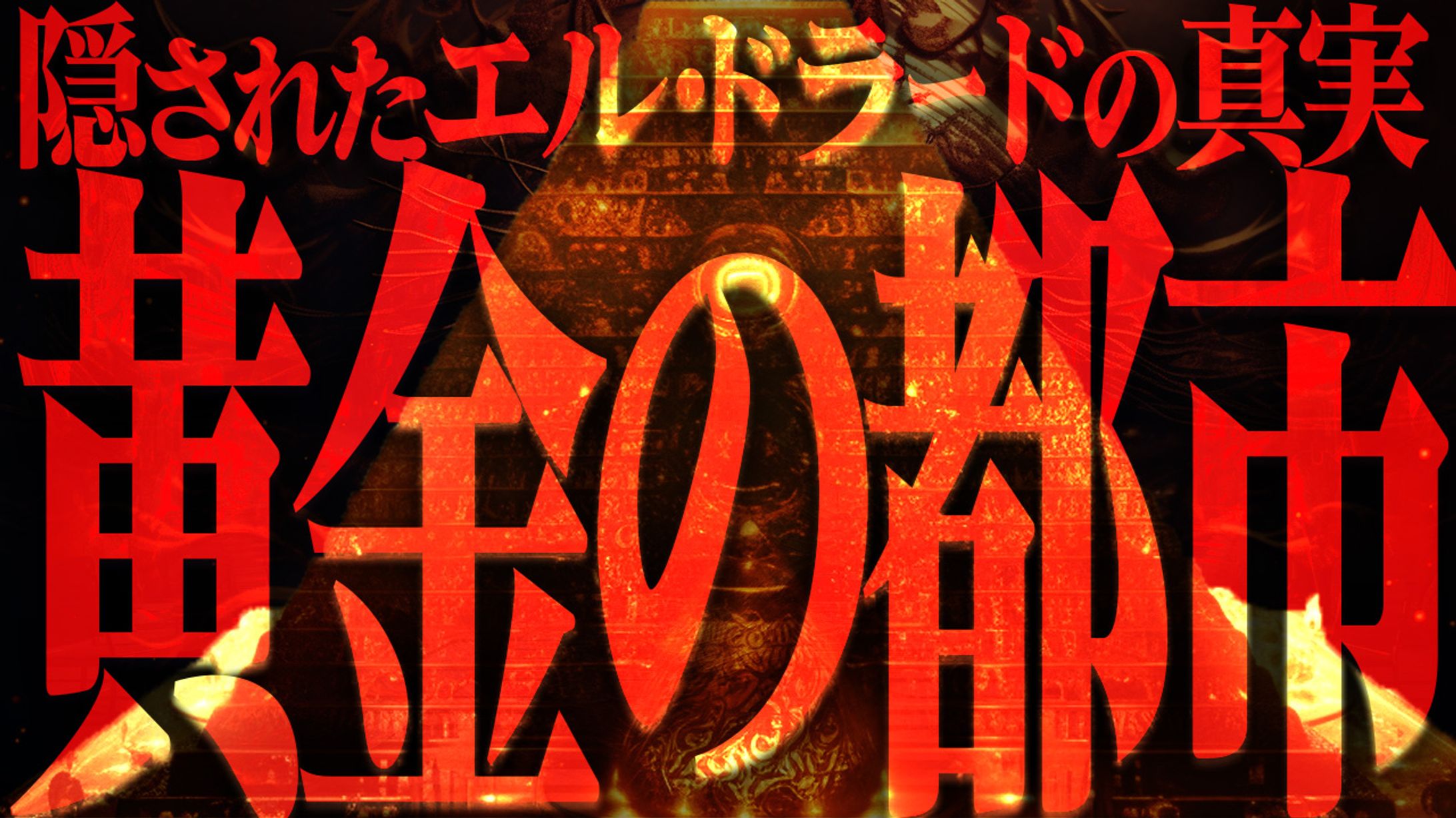 【サムネイル】都市伝説系-1