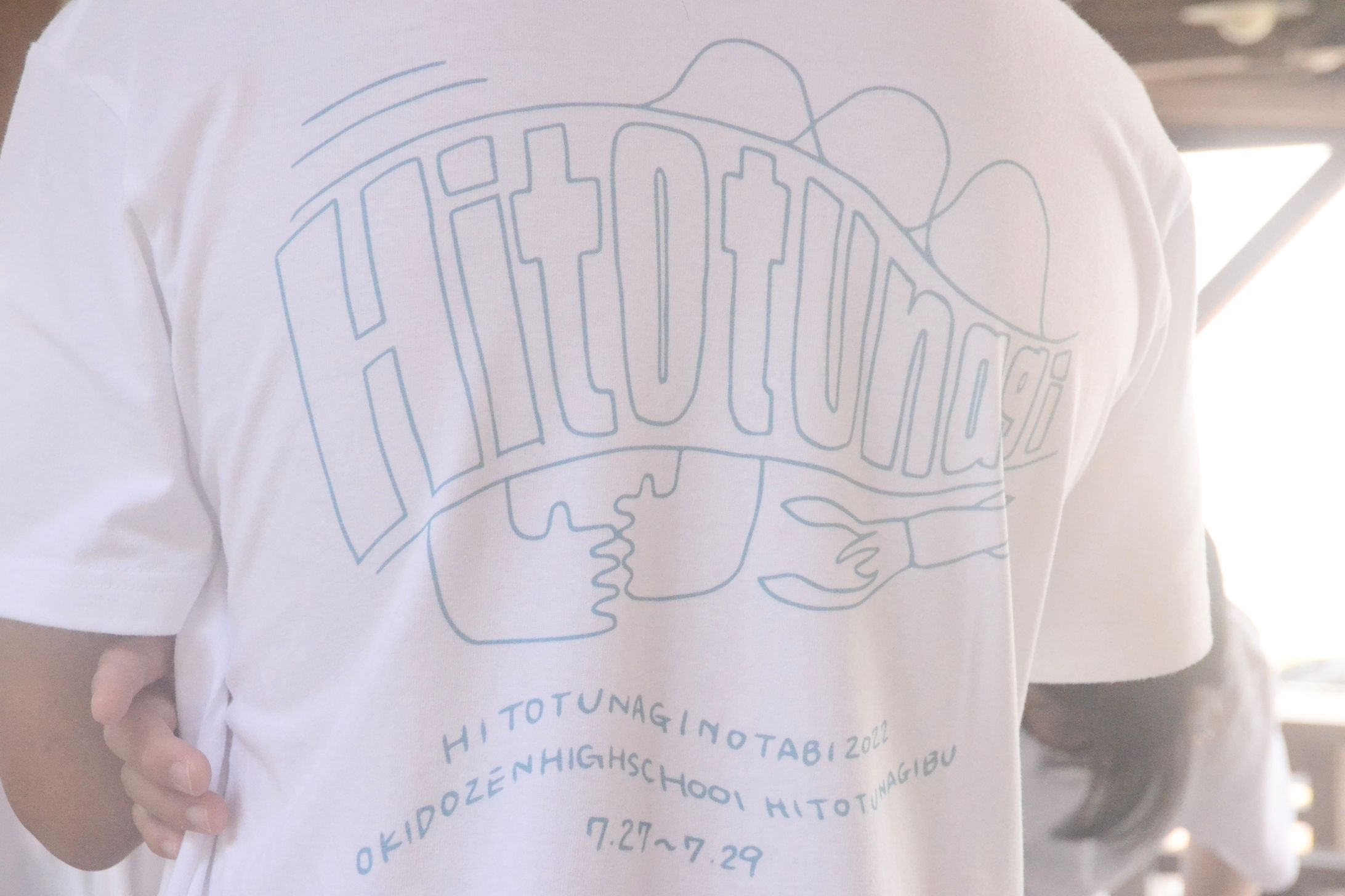 隠岐島前高校ヒトツナギ部ヒトツナギの旅Tシャツ-1