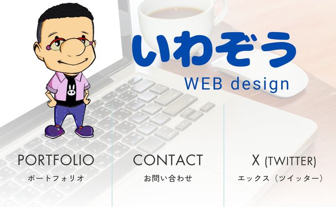 本人LINEアカウント用リッチメニュー