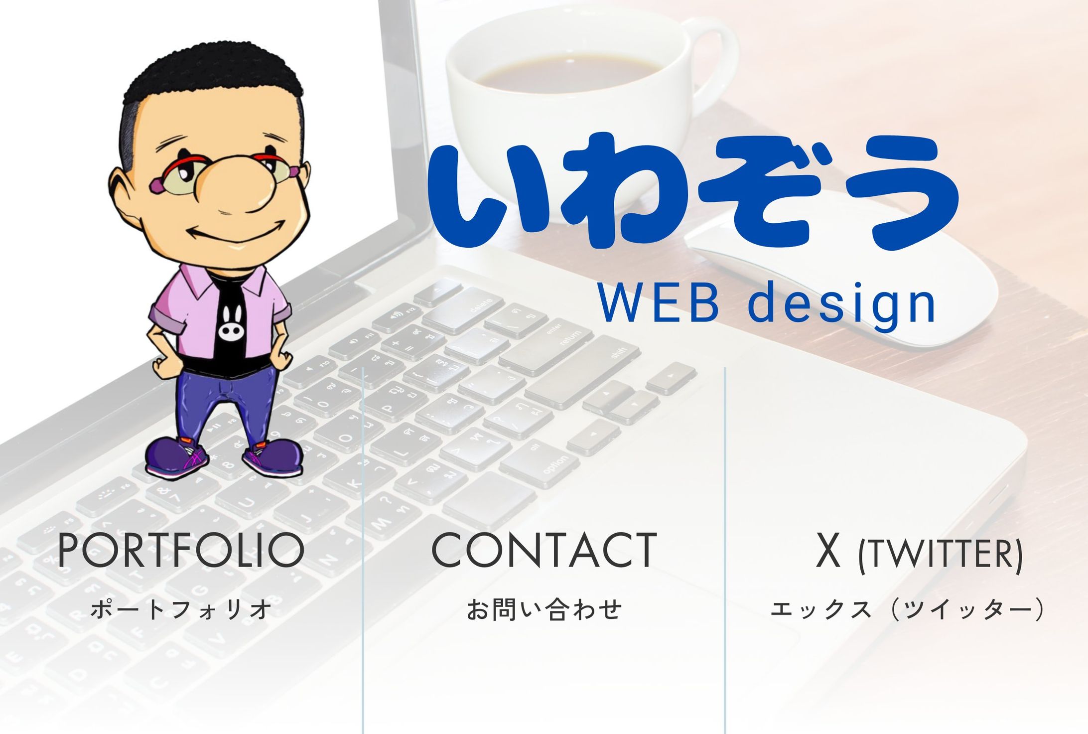 本人LINEアカウント用リッチメニュー-1