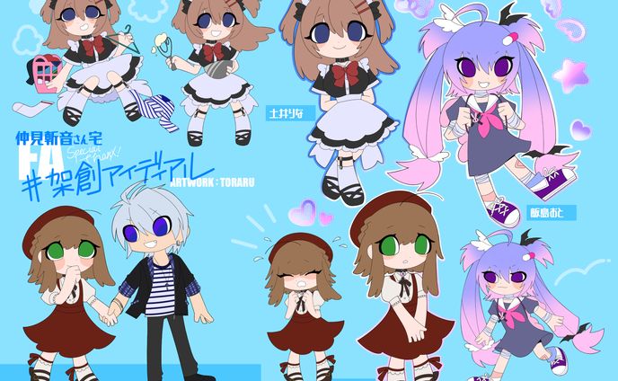 SDイラスト/仲見斬音様まとめ