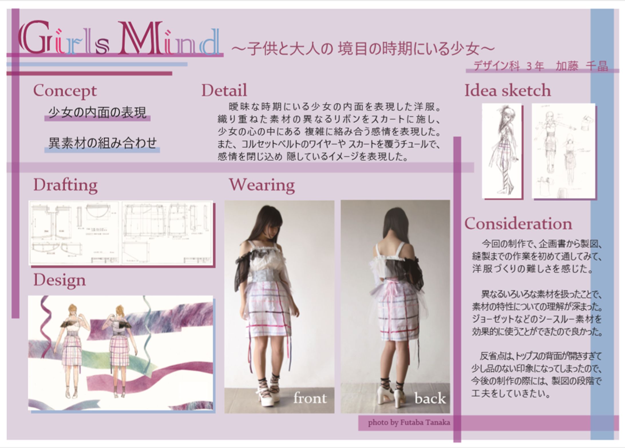2018,9　プレゼンシート-1