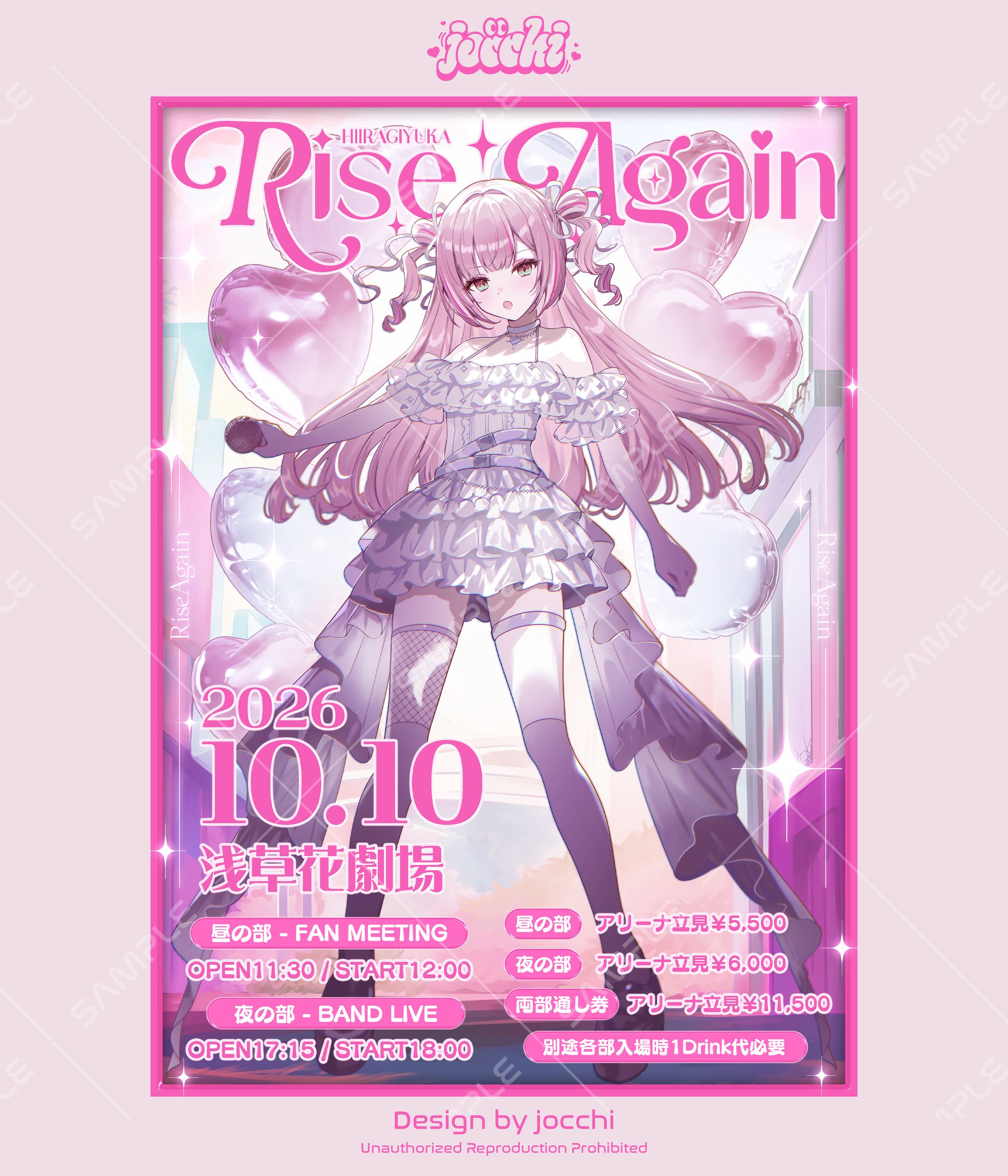 柊 優花 / RiseAgainライブフライヤー・ロゴデザイン-1