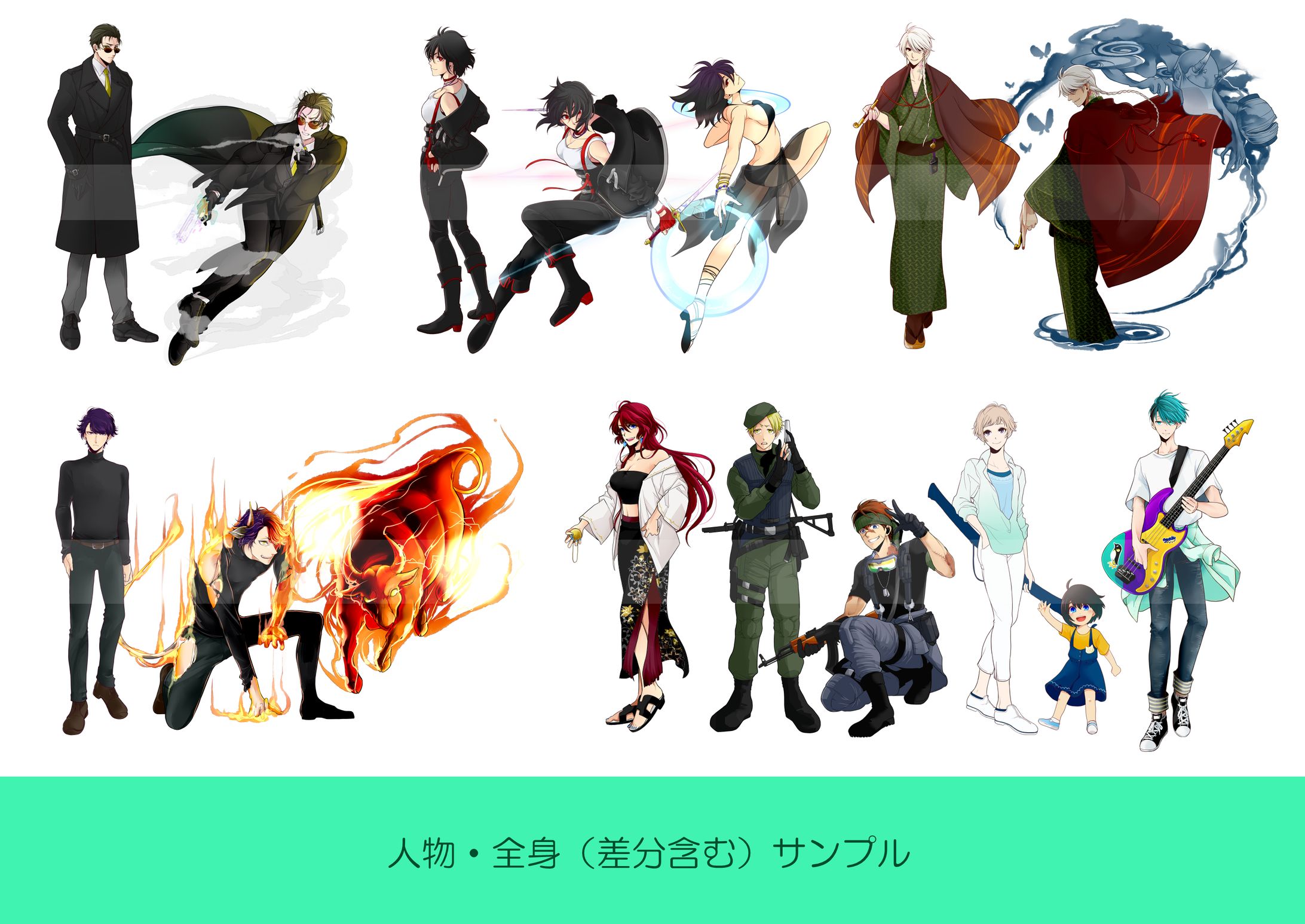 イラストサンプル-1