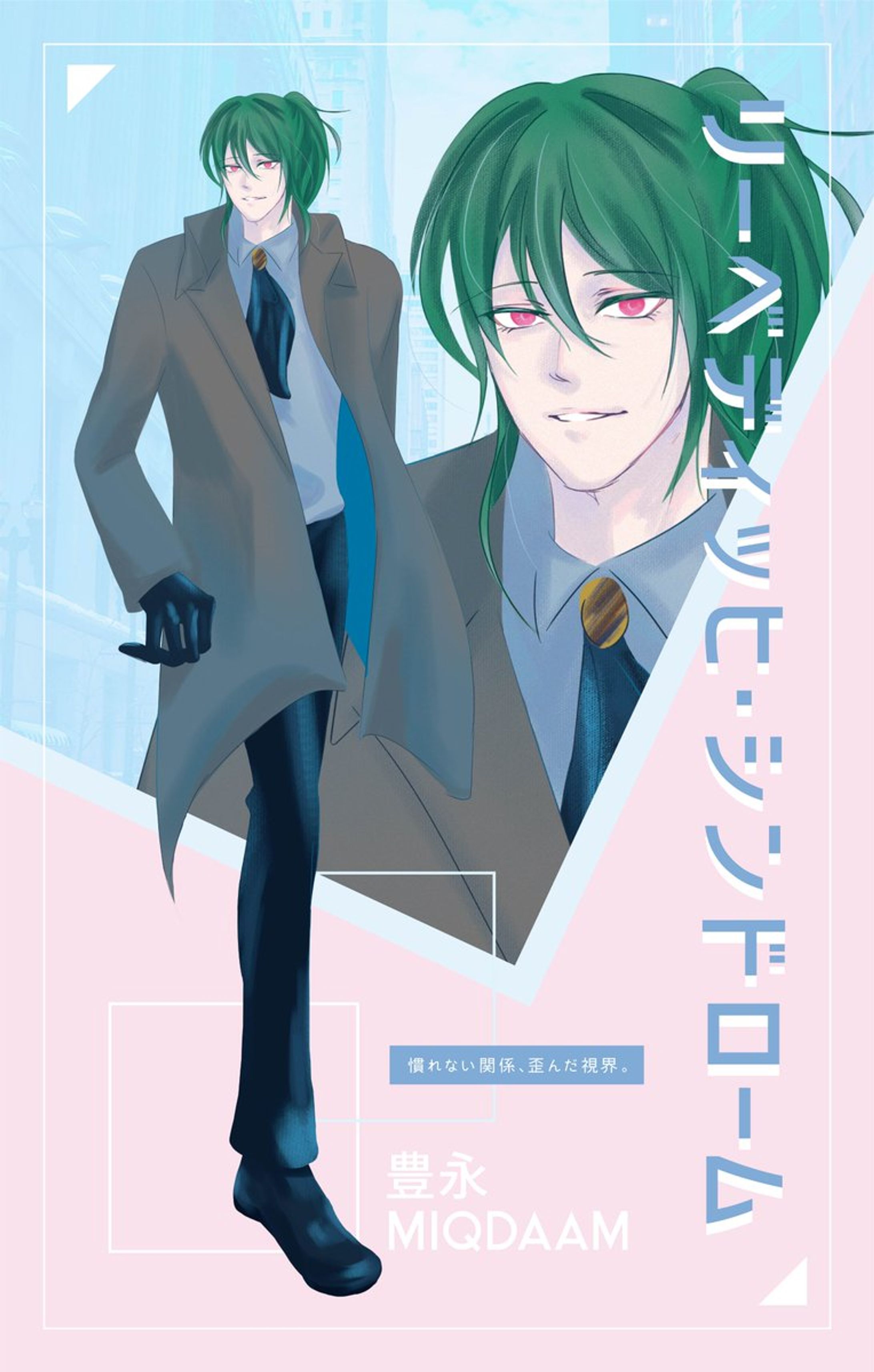 リーベディッヒ・シンドローム-1