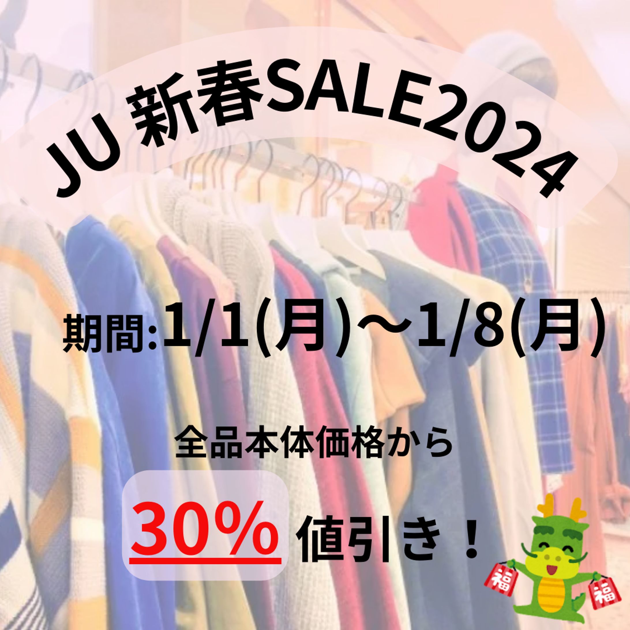 新春SAILバナー-1