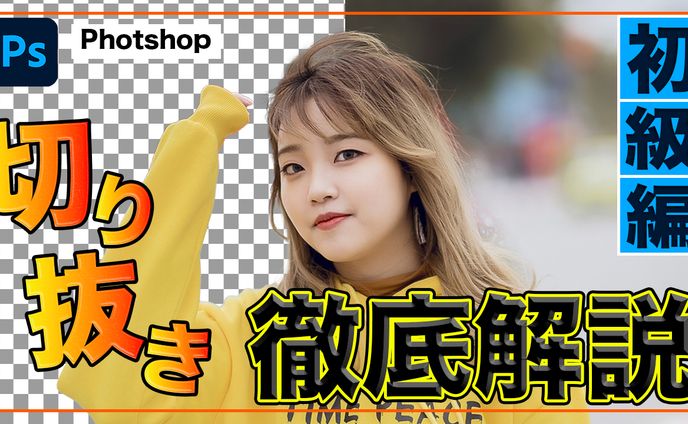 切り抜き解説動画のサムネイル