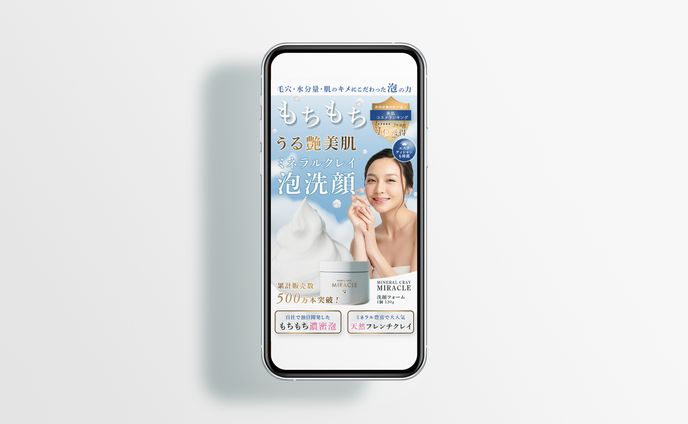 洗顔フォームFV