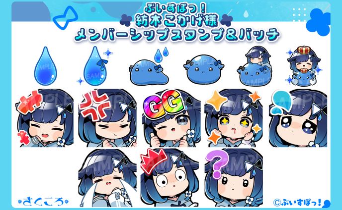 ぶいすぽっ!所属 紡木こかげ様 メンバーシップスタンプ