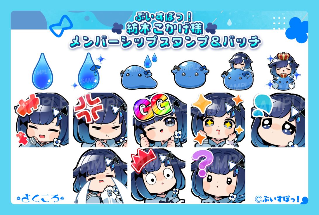 ぶいすぽっ!所属 紡木こかげ様 メンバーシップスタンプ