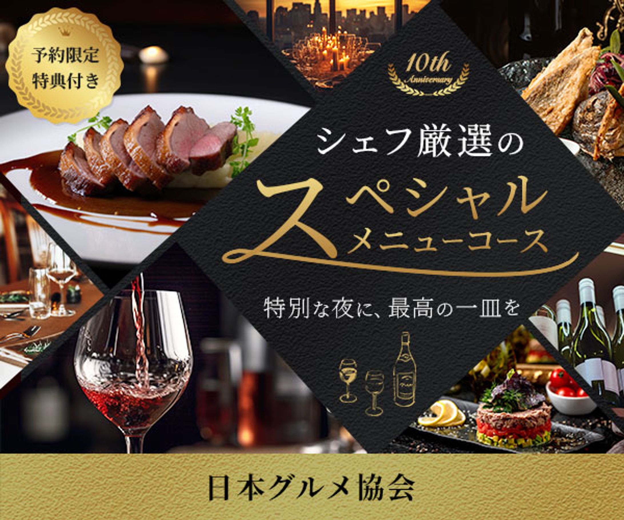 バナー：高級レストランのプロモーション-1