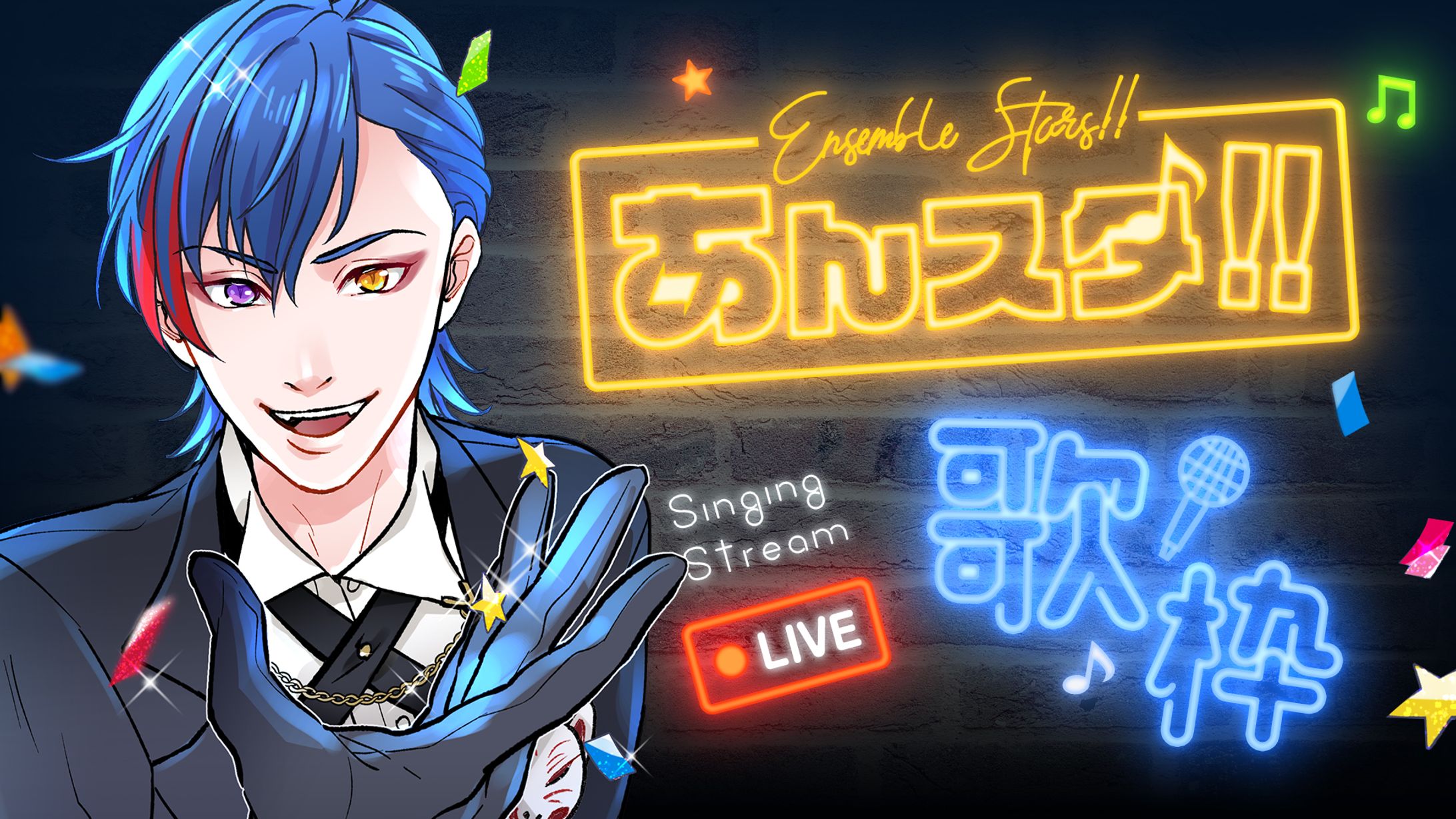 【狐賀アクト様】あんスタ歌枠／サムネイル＆タイトルロゴ-1
