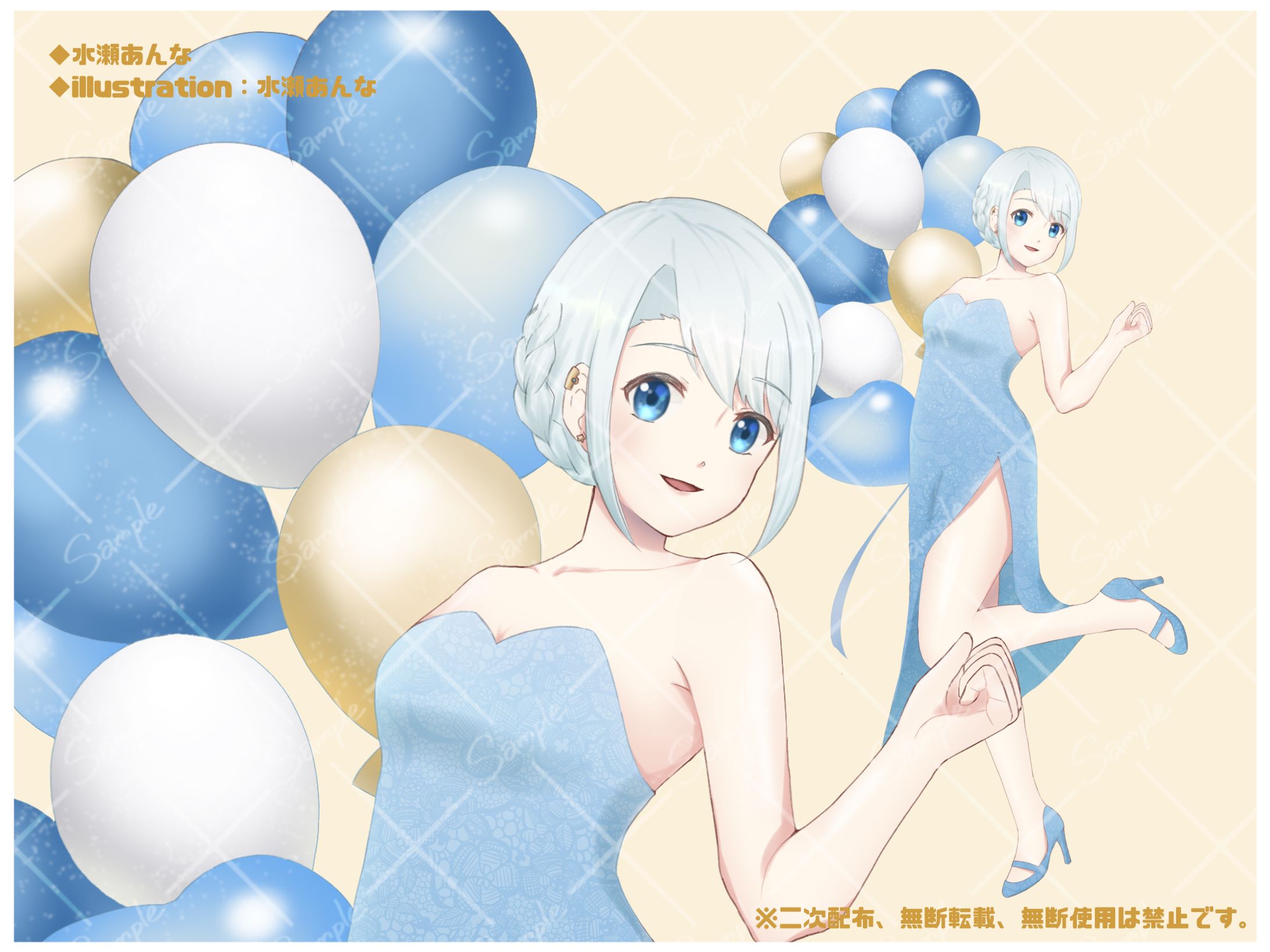 【水瀬あんな】BDイベント立ち絵-1