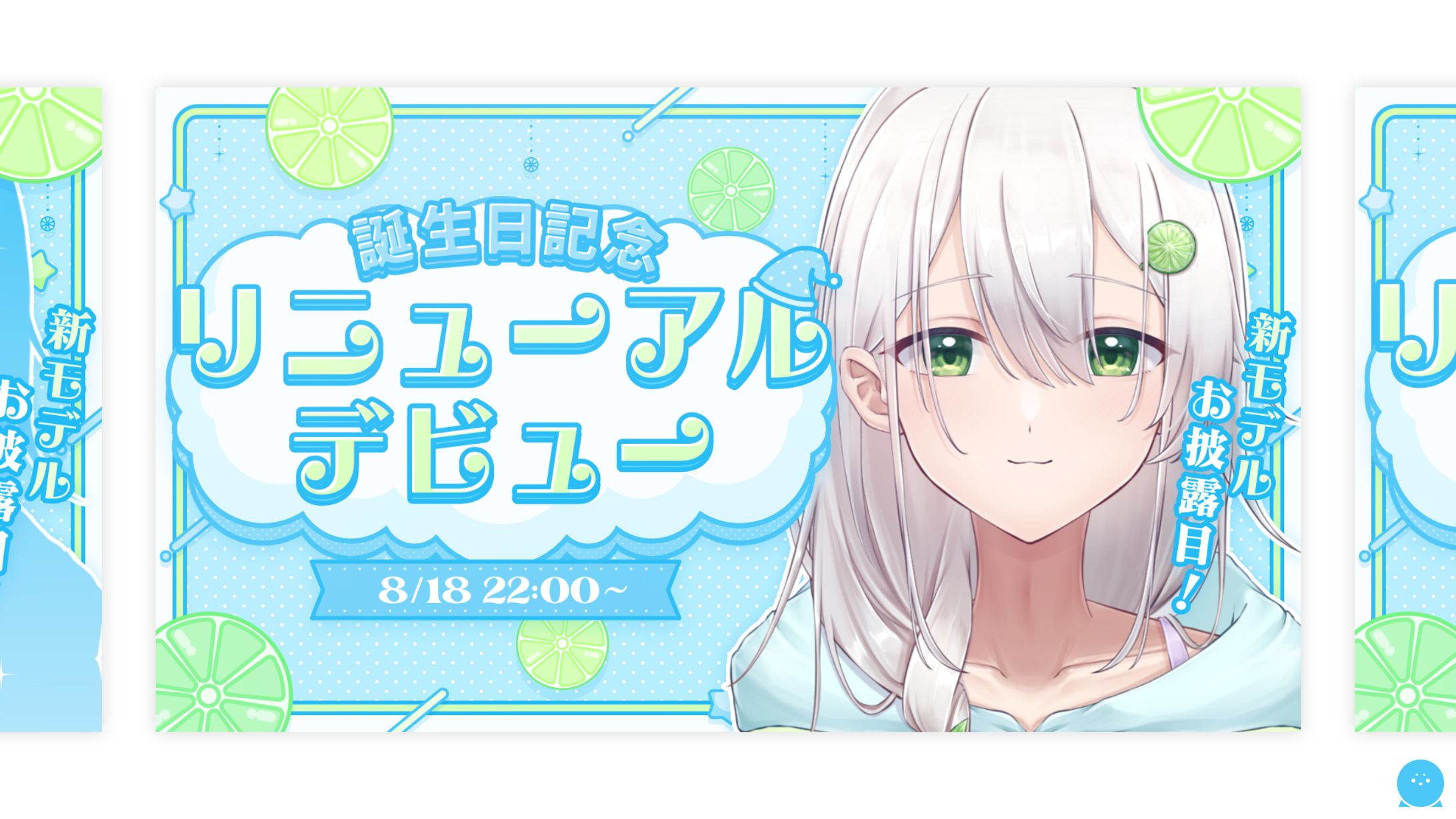 THUMBNAIL┊︎夢沫らいむ リニューアルデビュー-1