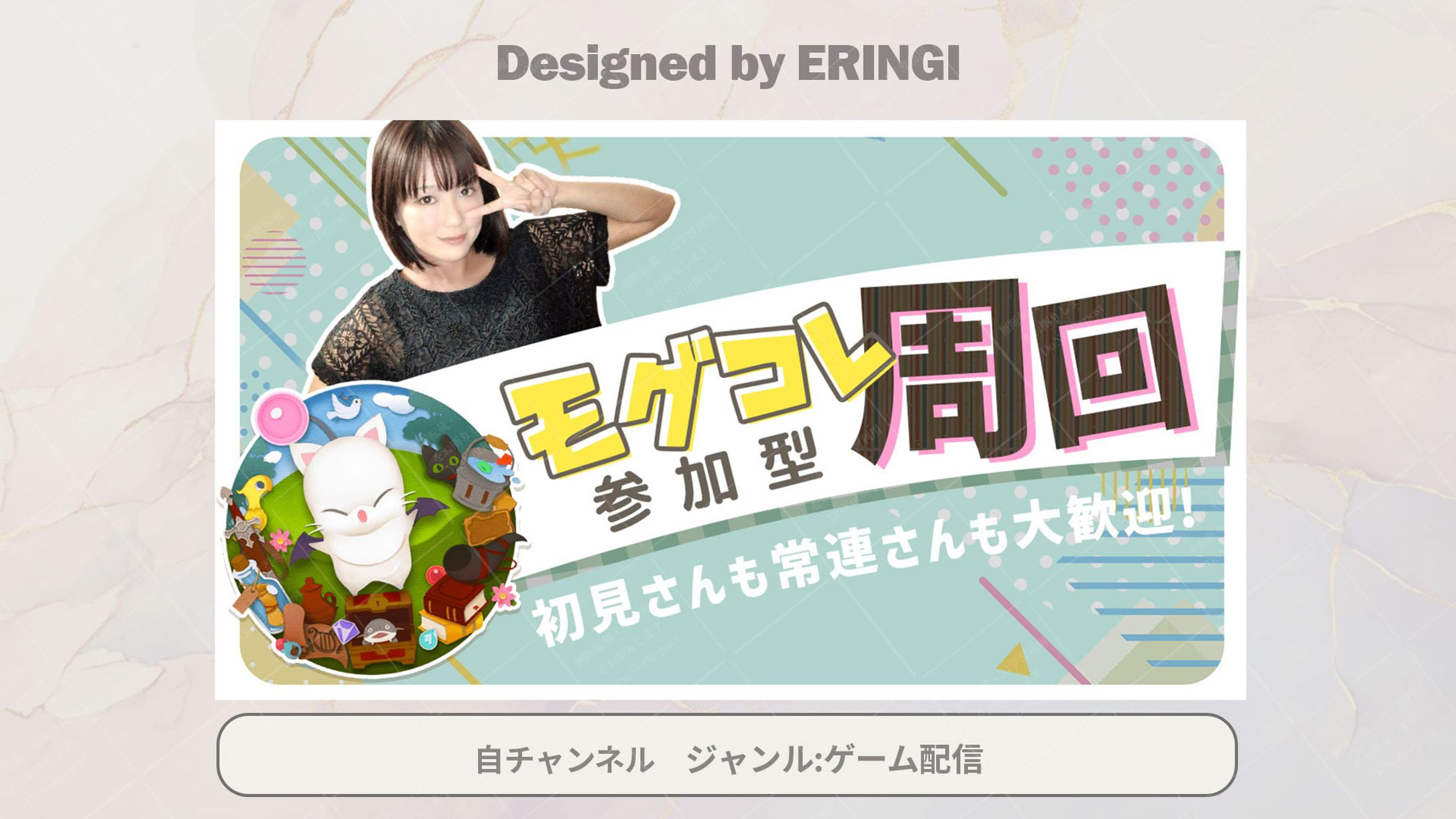 自チャンネル用サムネイル-1