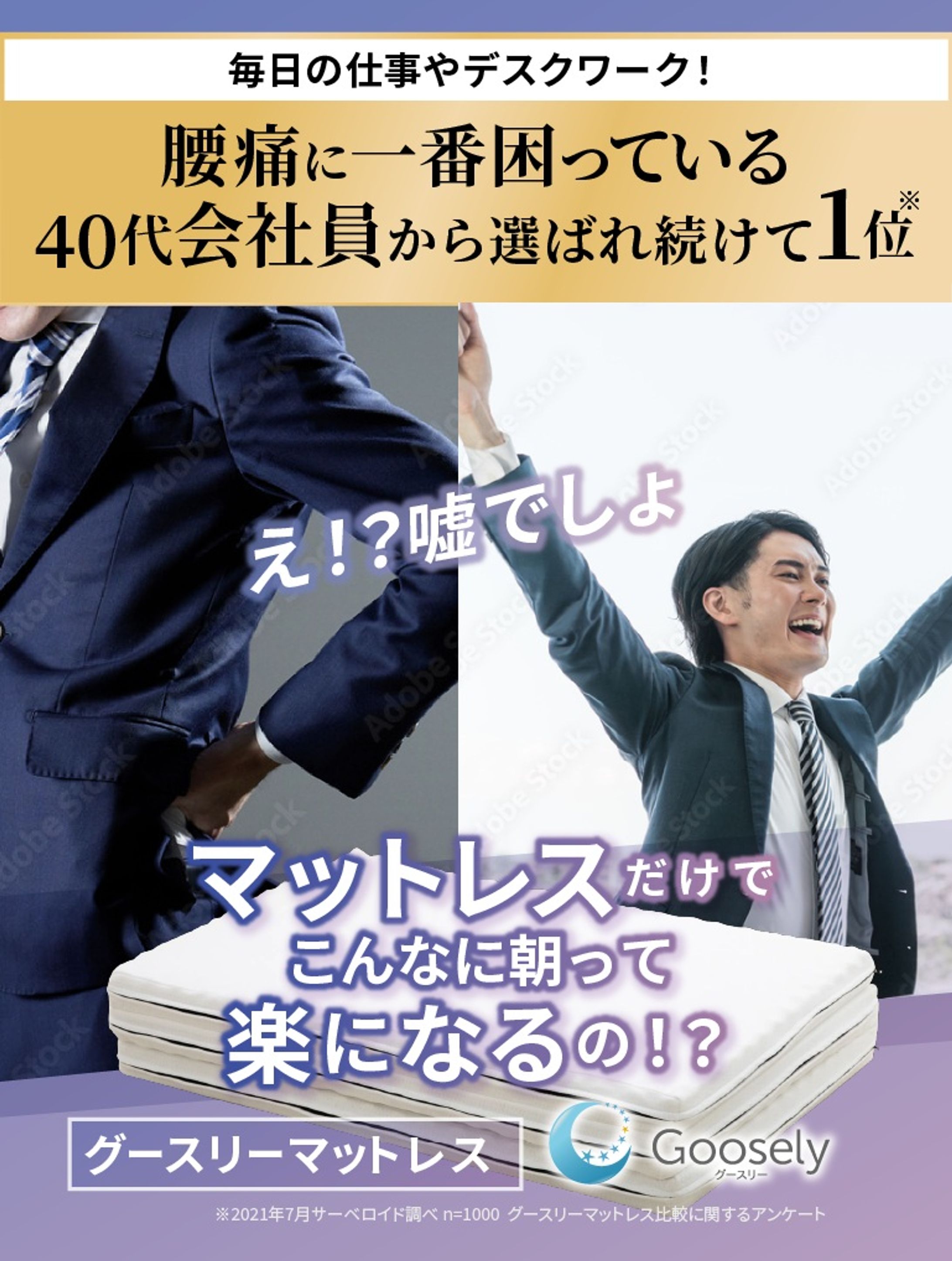 【LP・UXデザイン】マットレス縦スワイプLP-1