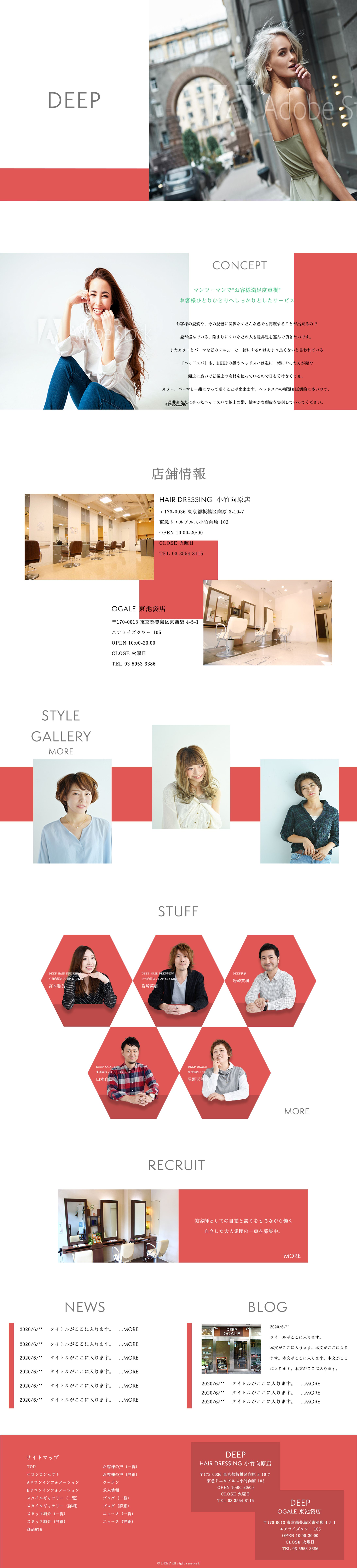 deepヘアスタイルtopページ-1