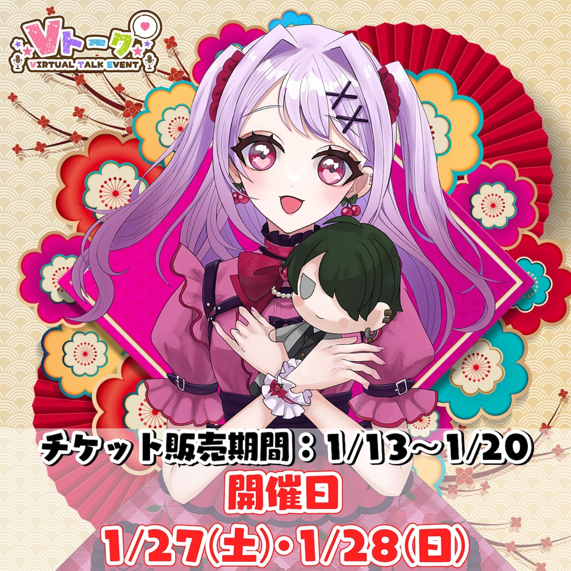 Virtual Fantasia様イベント-1