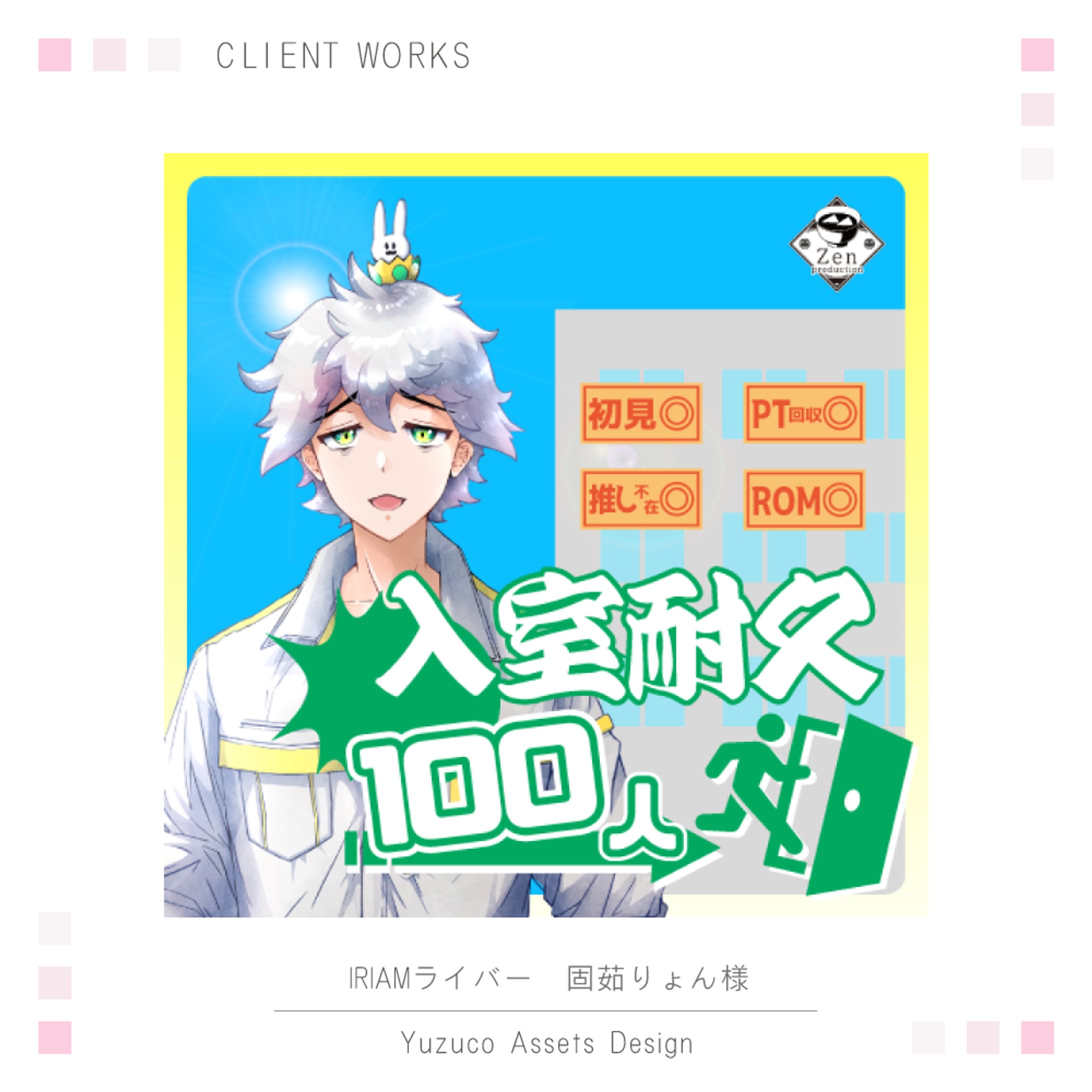 ［IRIAMサムネイル］VLiver 固茹りょん様-1