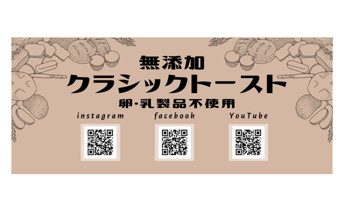 【ラベルデザイン参考】Y.alivio食パンラベルデザイン